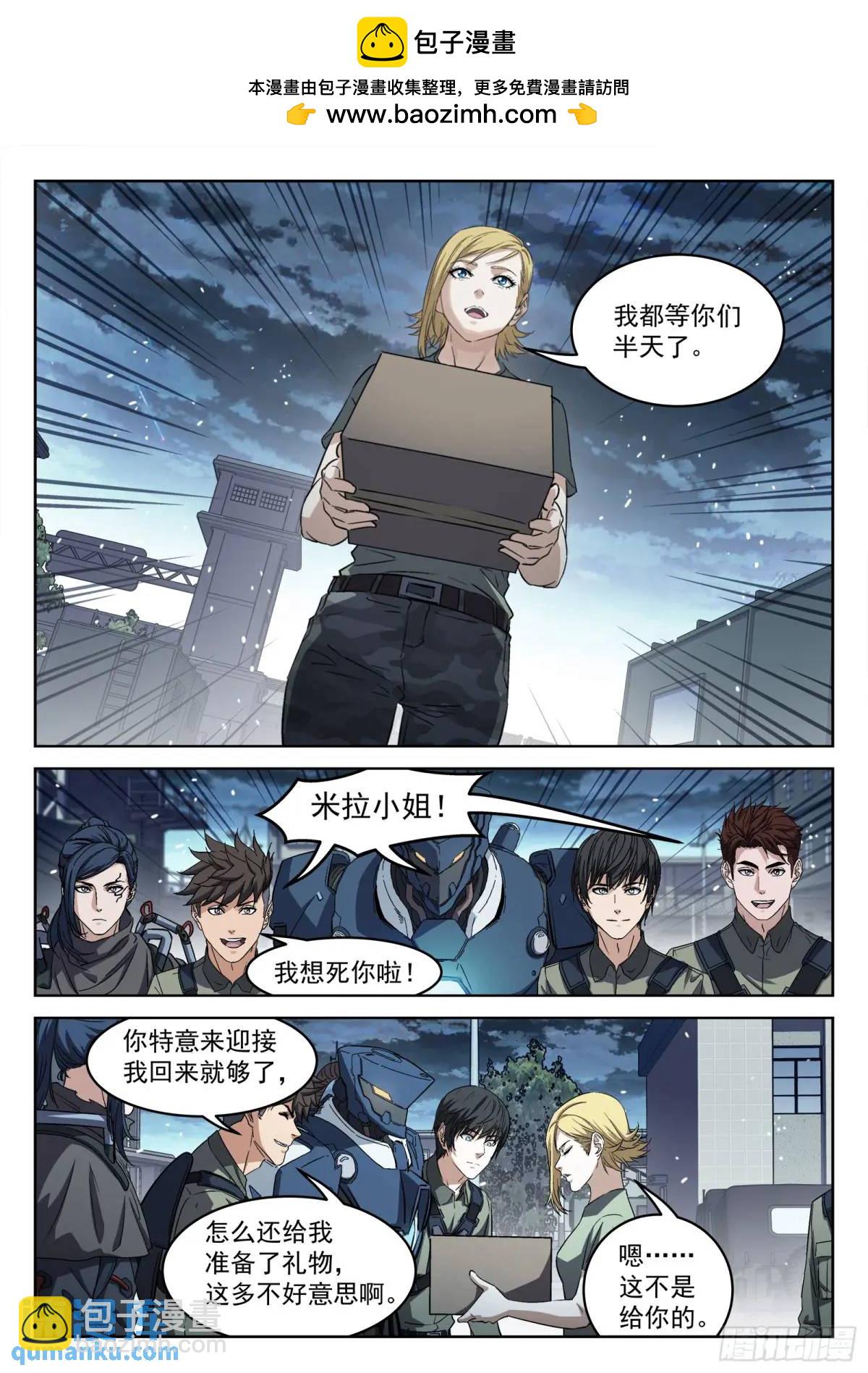132：外出采购-第113话