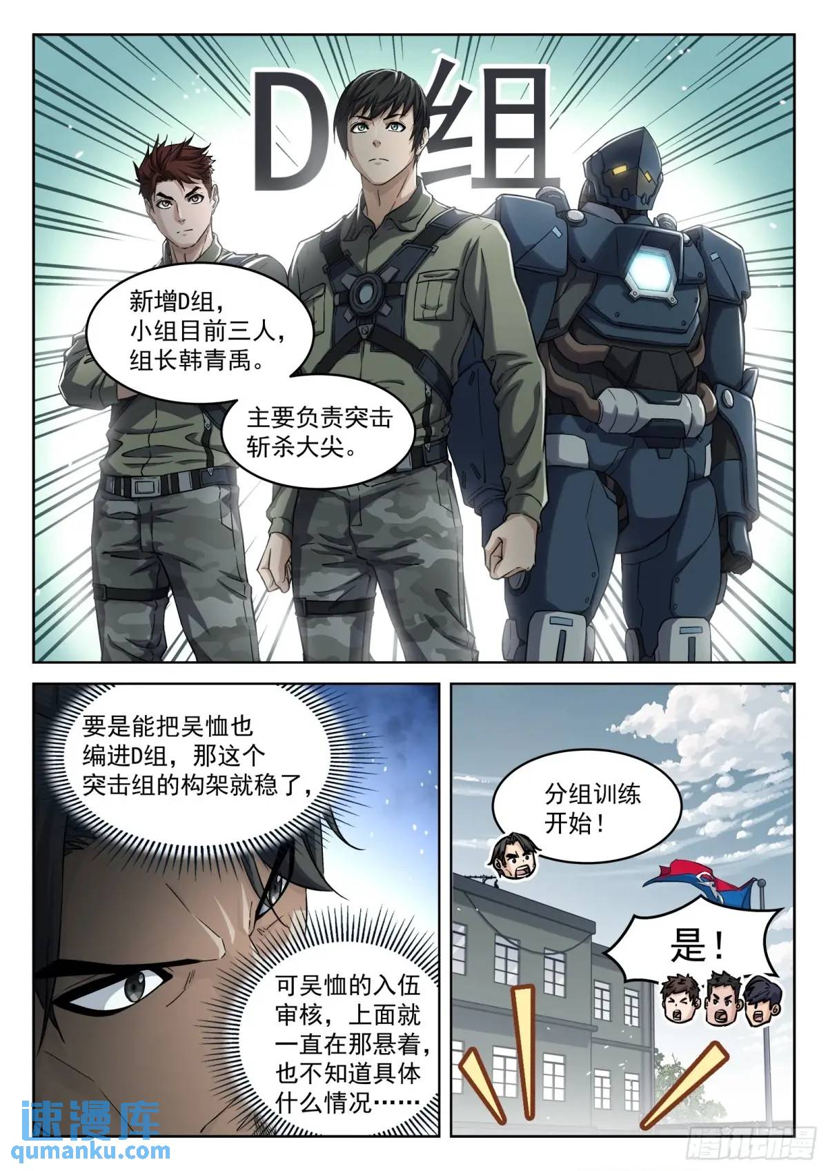 134：全队出击-第115话