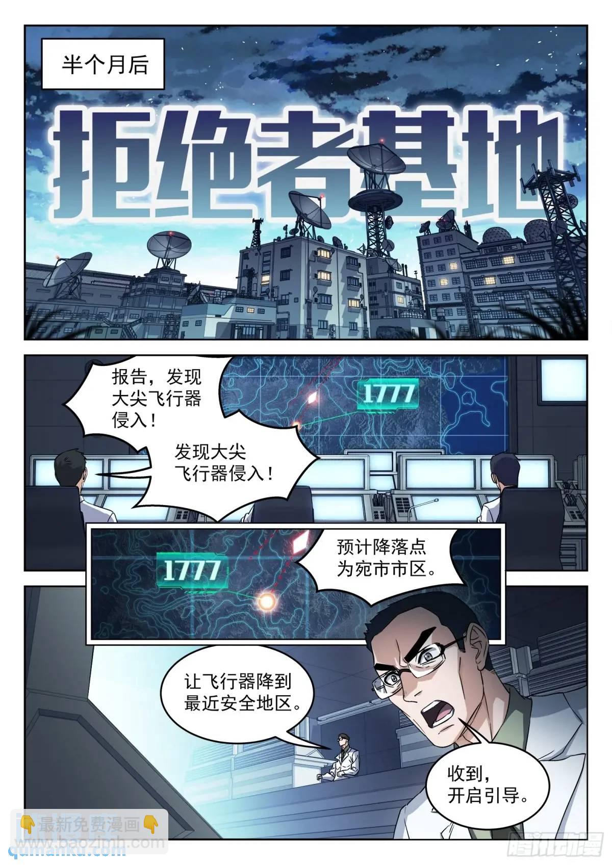 134：全队出击-第115话