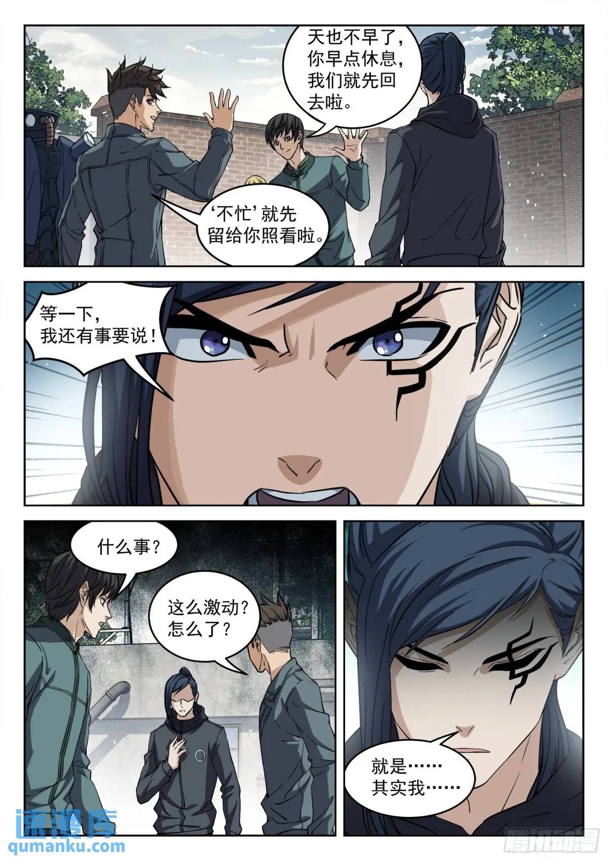134：全队出击-第115话