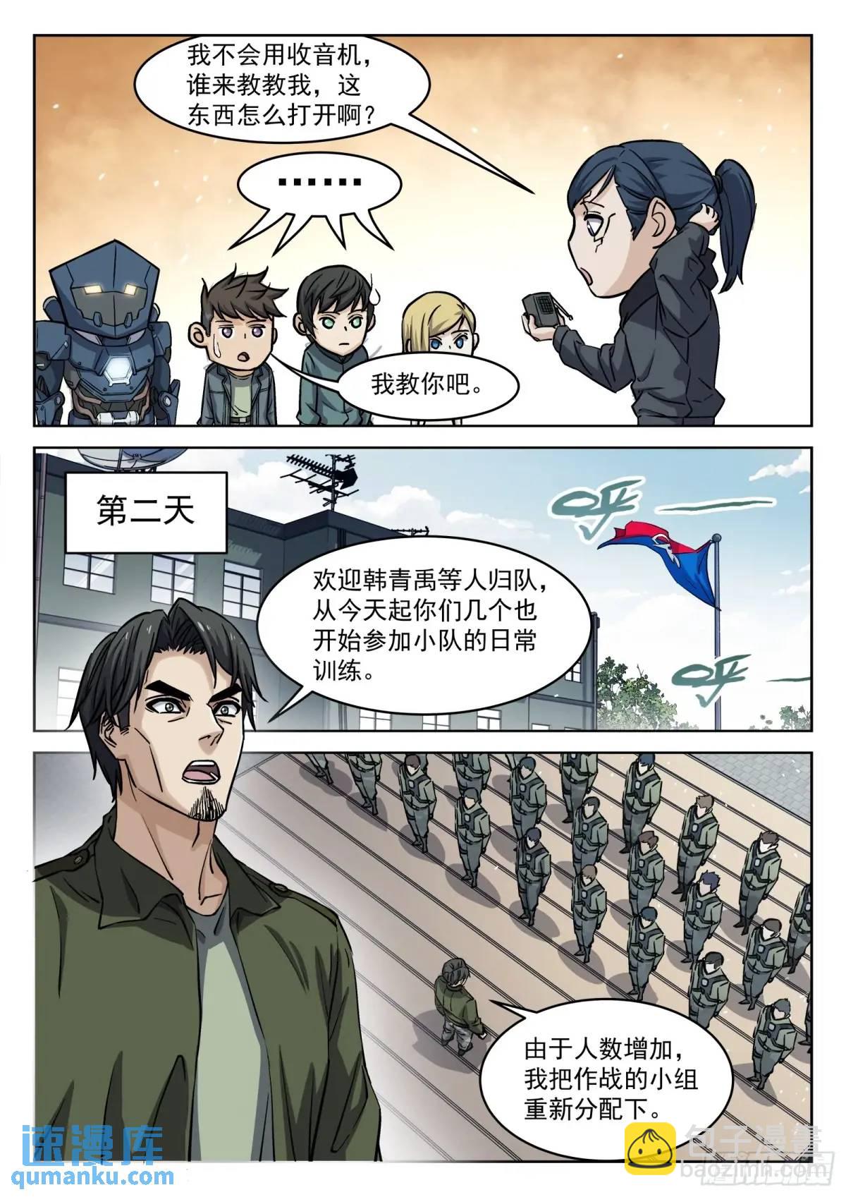 134：全队出击-第115话
