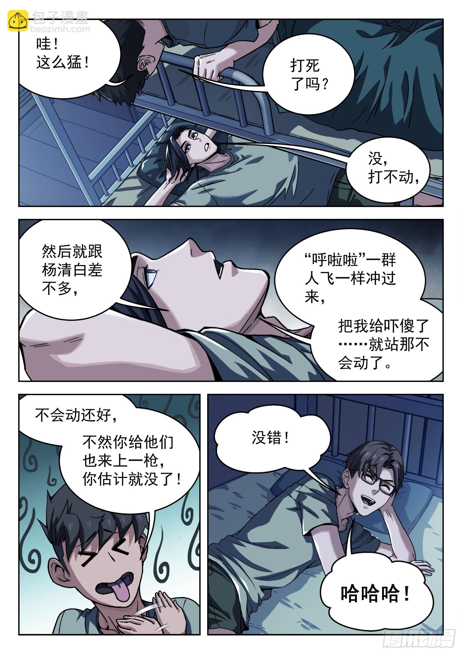 014：惩罚 20p-第15话