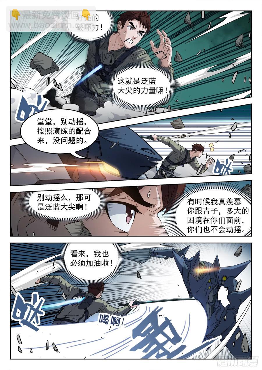 138：斩杀-第119话