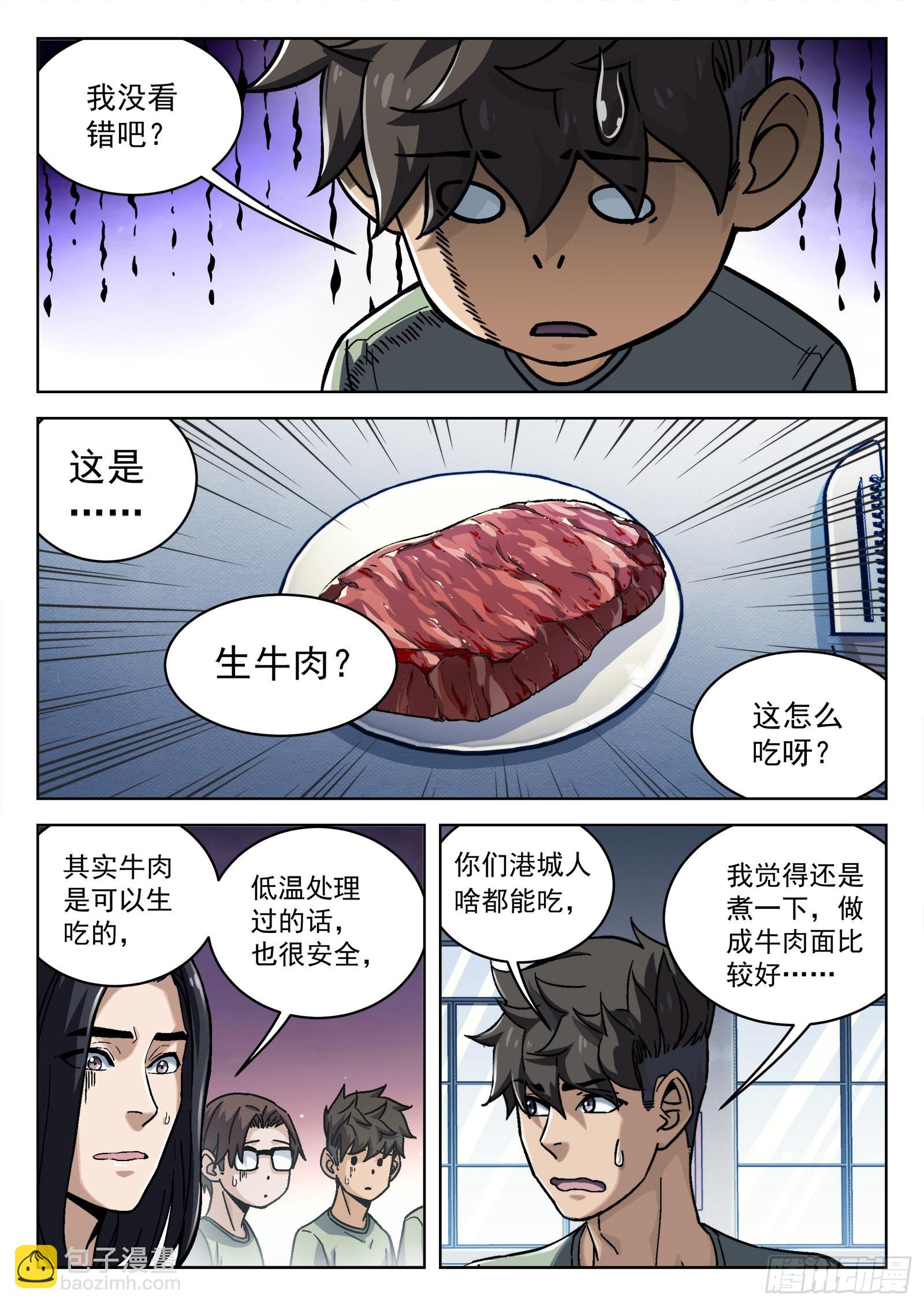 016：34473 16p-第17话