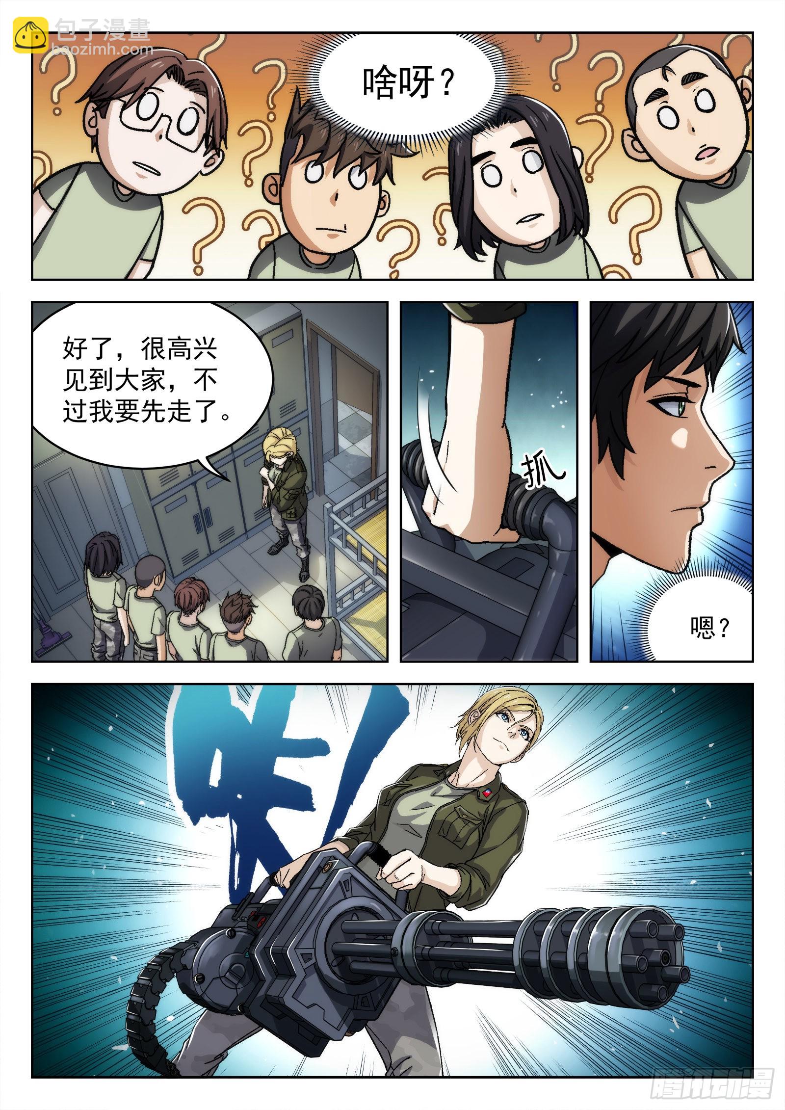 018：我叫米拉.乔 21p-第19话