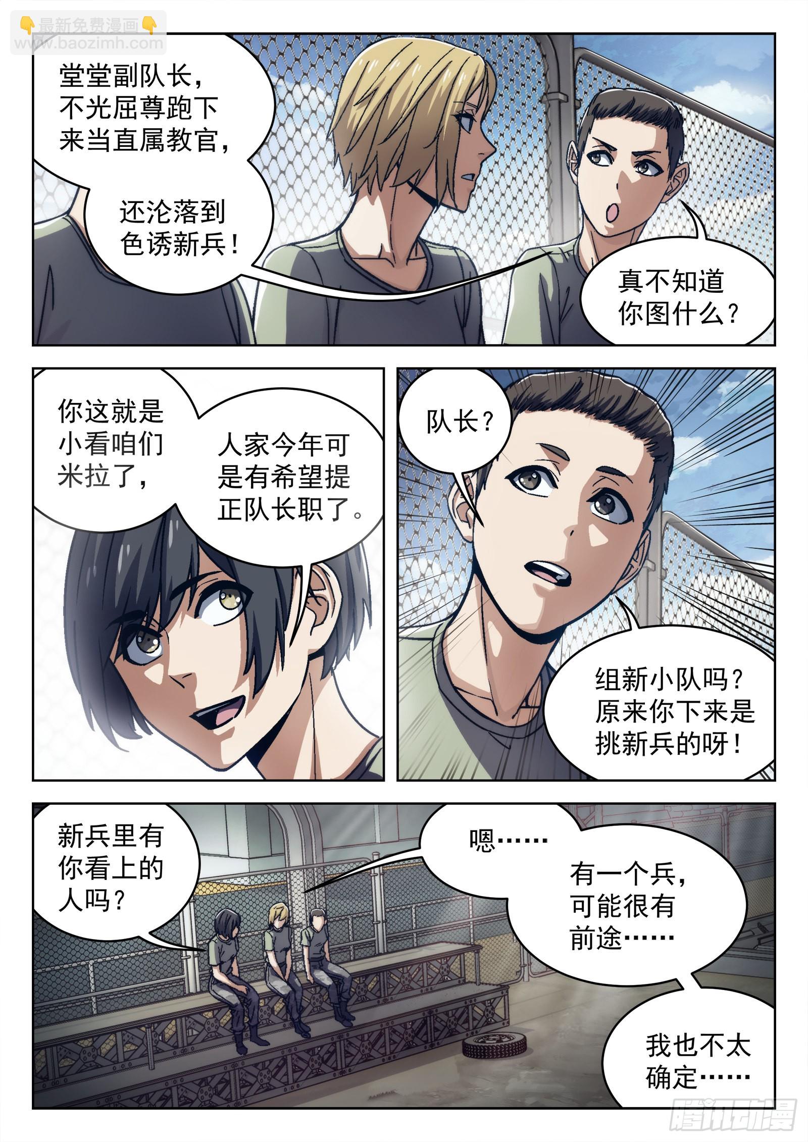 018：我叫米拉.乔 21p-第19话