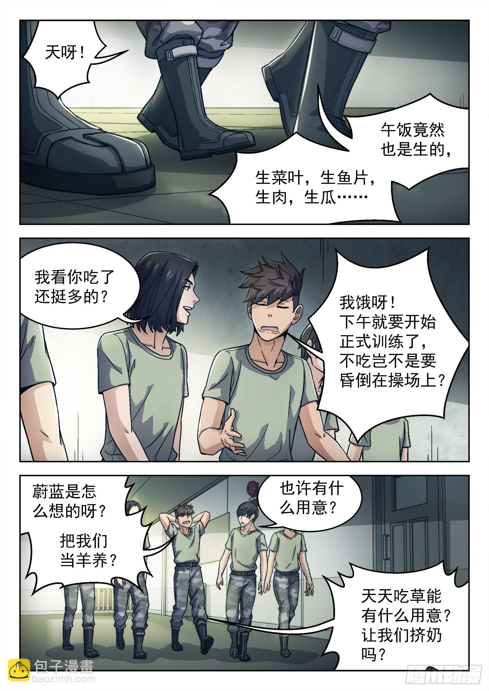 018：我叫米拉.乔 21p-第19话