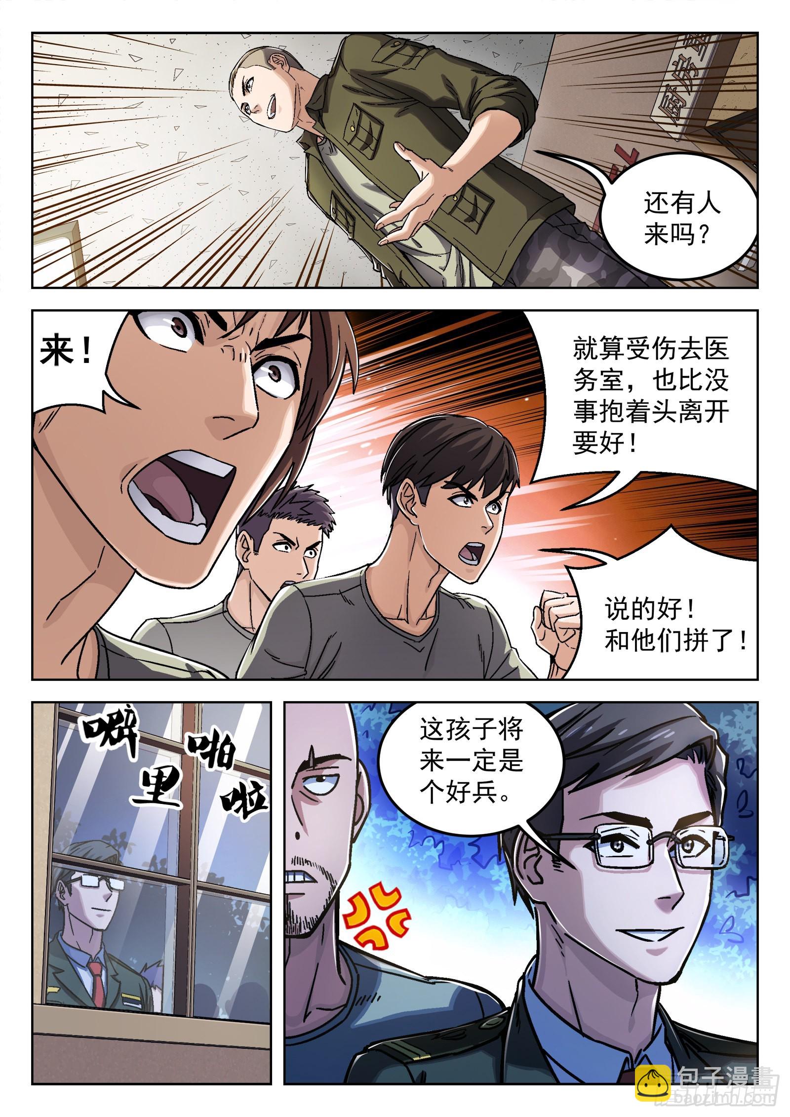 020：埋伏 17p-第21话