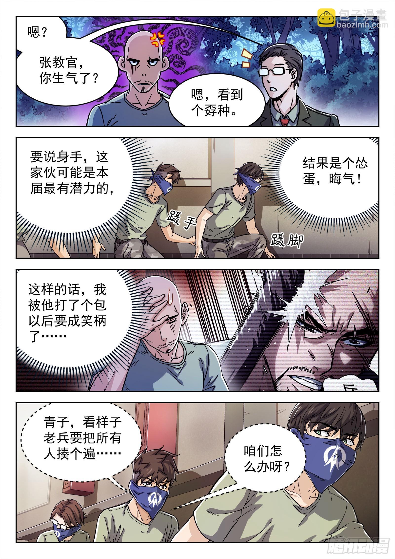 020：埋伏 17p-第21话