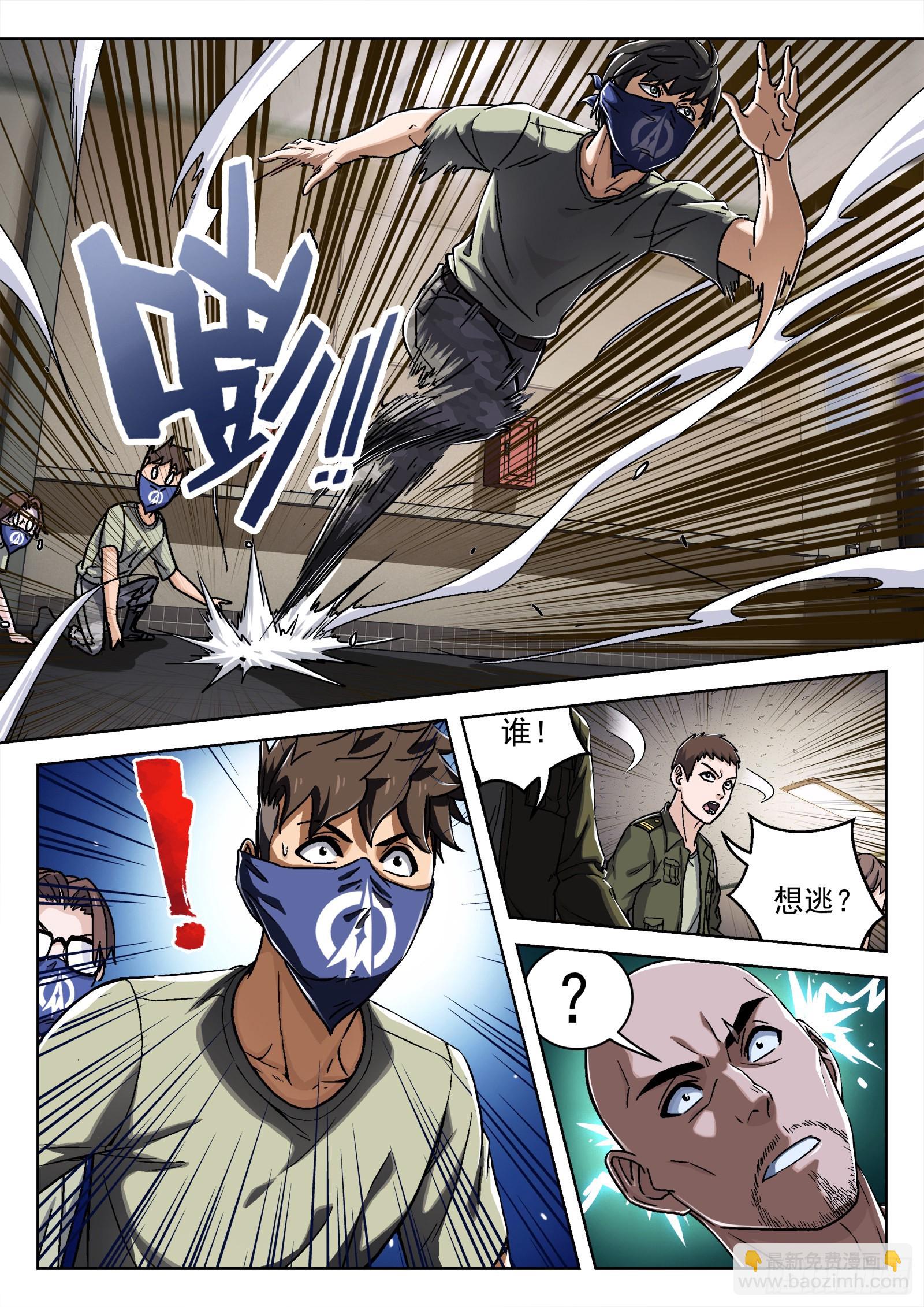 020：埋伏 17p-第21话