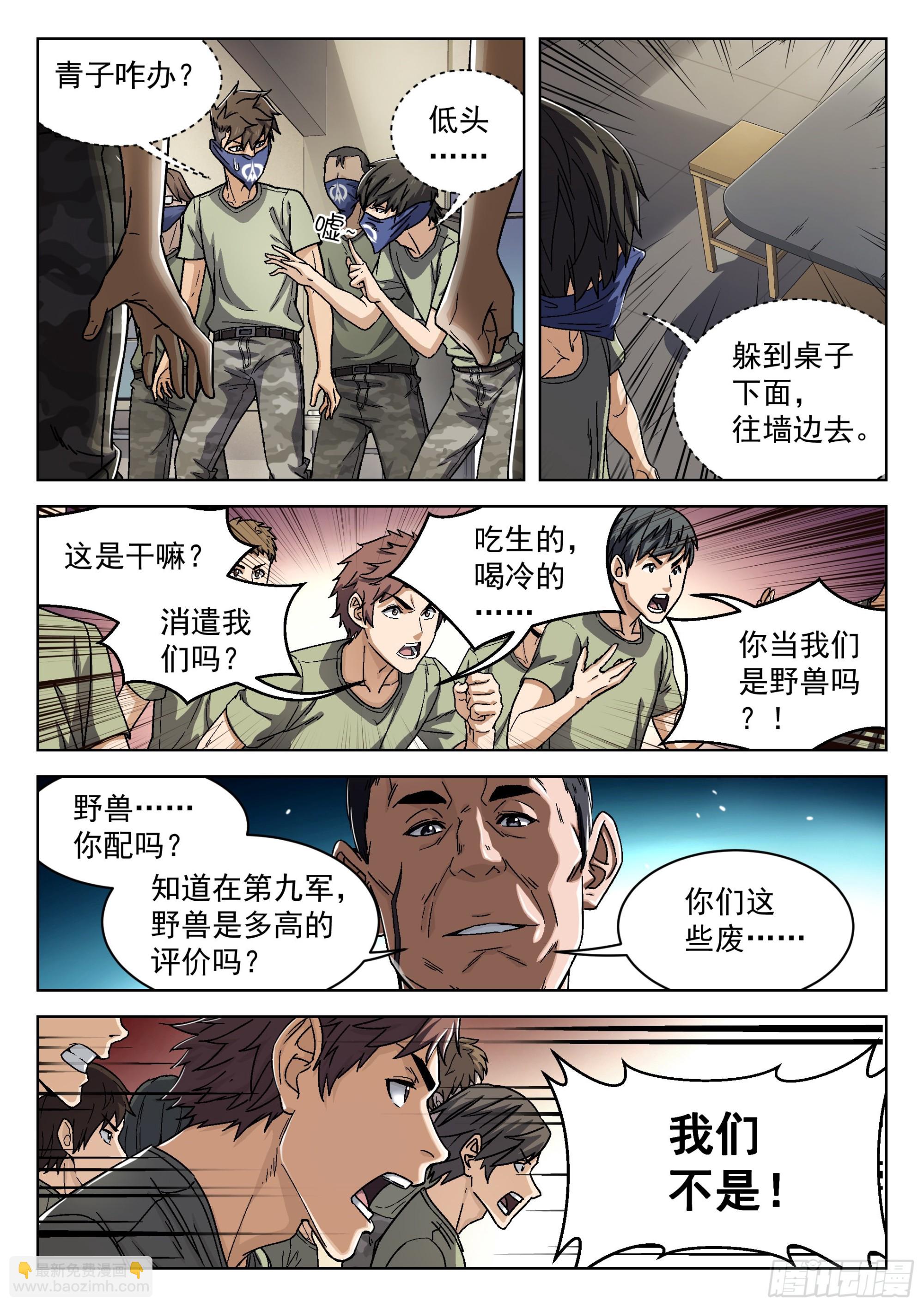020：埋伏 17p-第21话