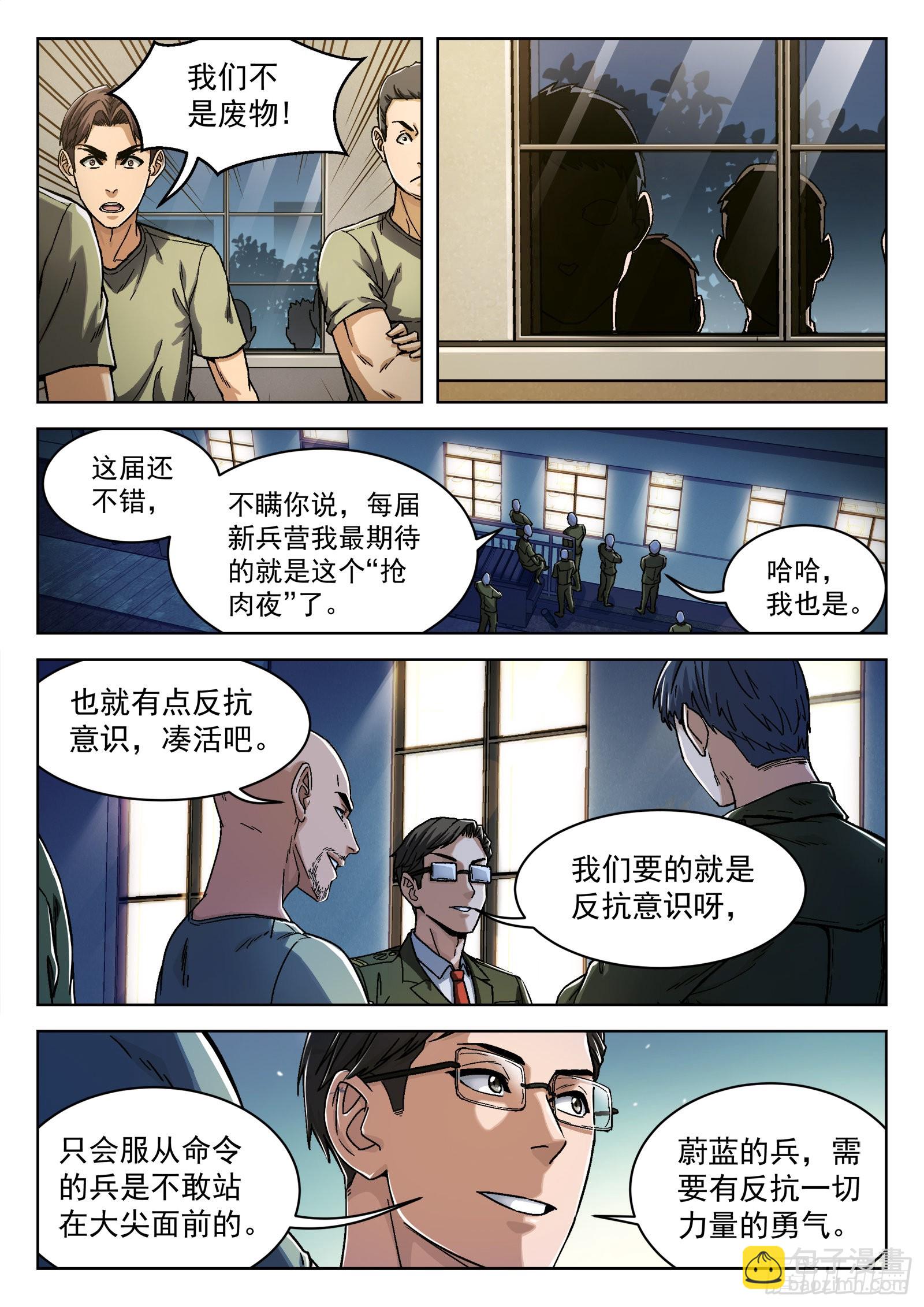 020：埋伏 17p-第21话