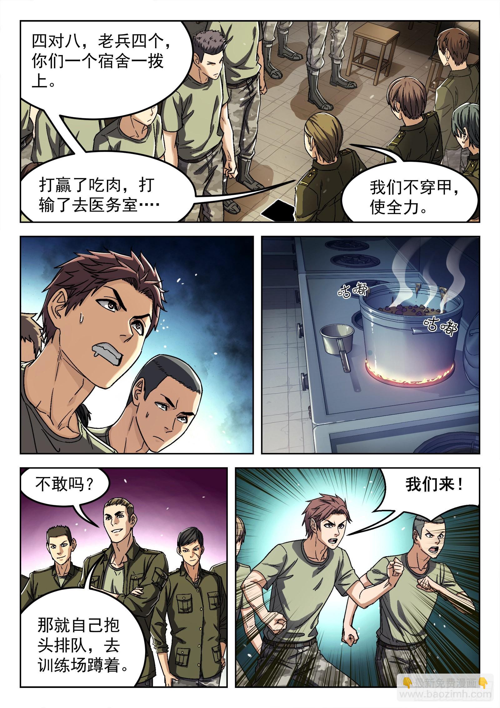 020：埋伏 17p-第21话