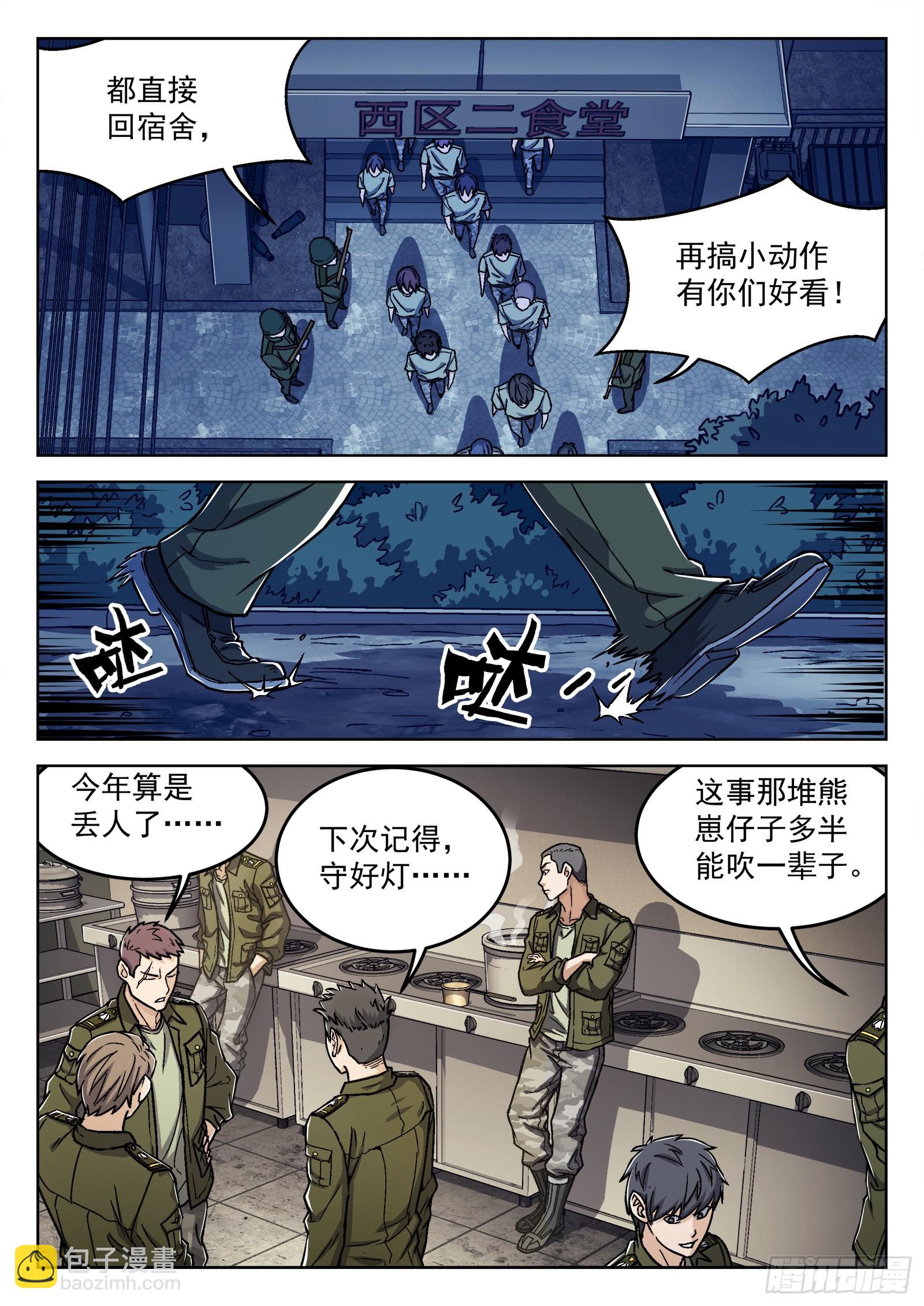 022：传统夜 21p-第23话