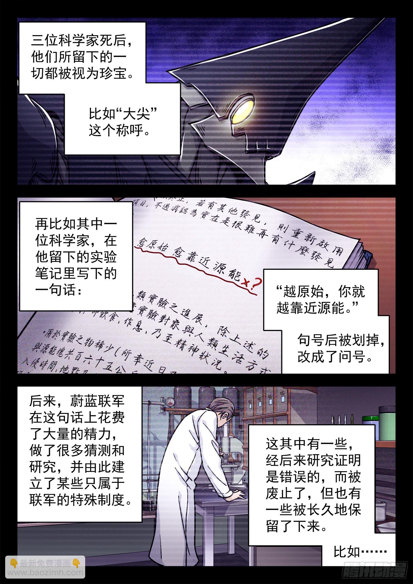 022：传统夜 21p-第23话