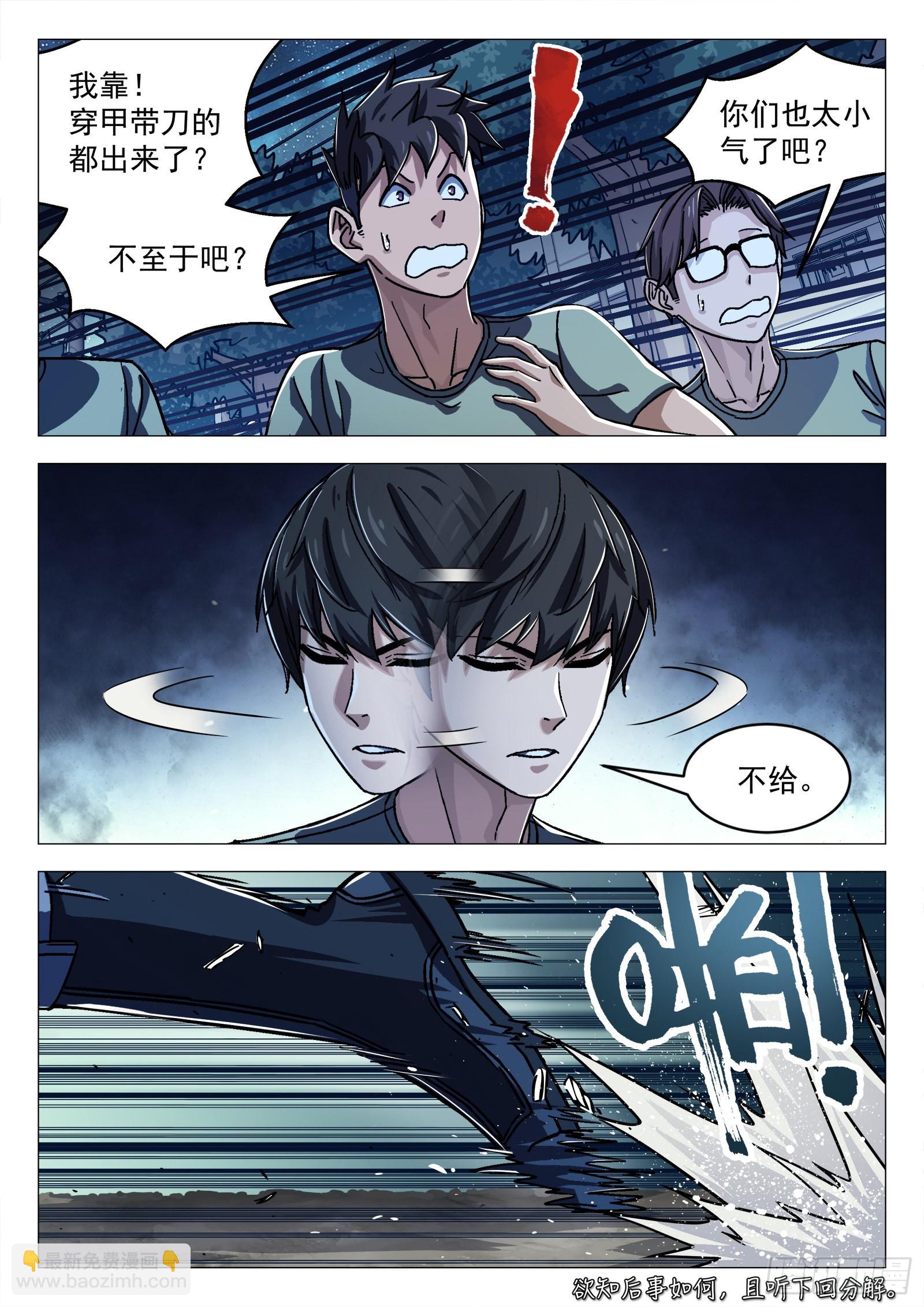 022：传统夜 21p-第23话