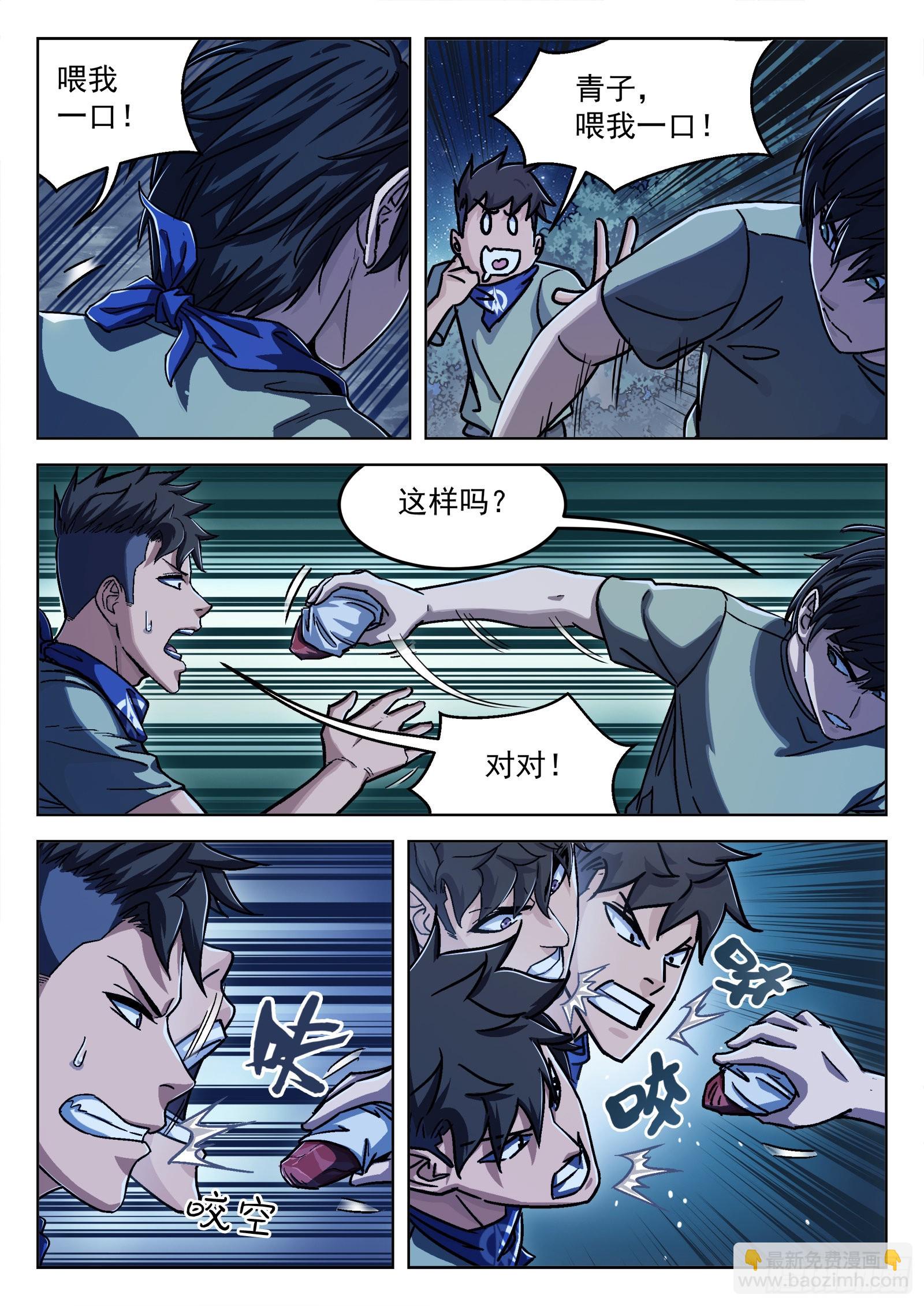 022：传统夜 21p-第23话