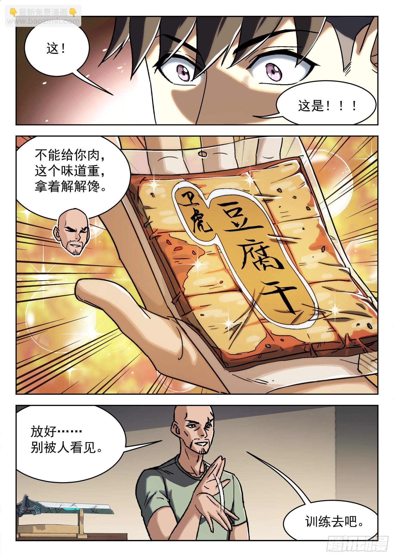 026：圈套 18p-第27话