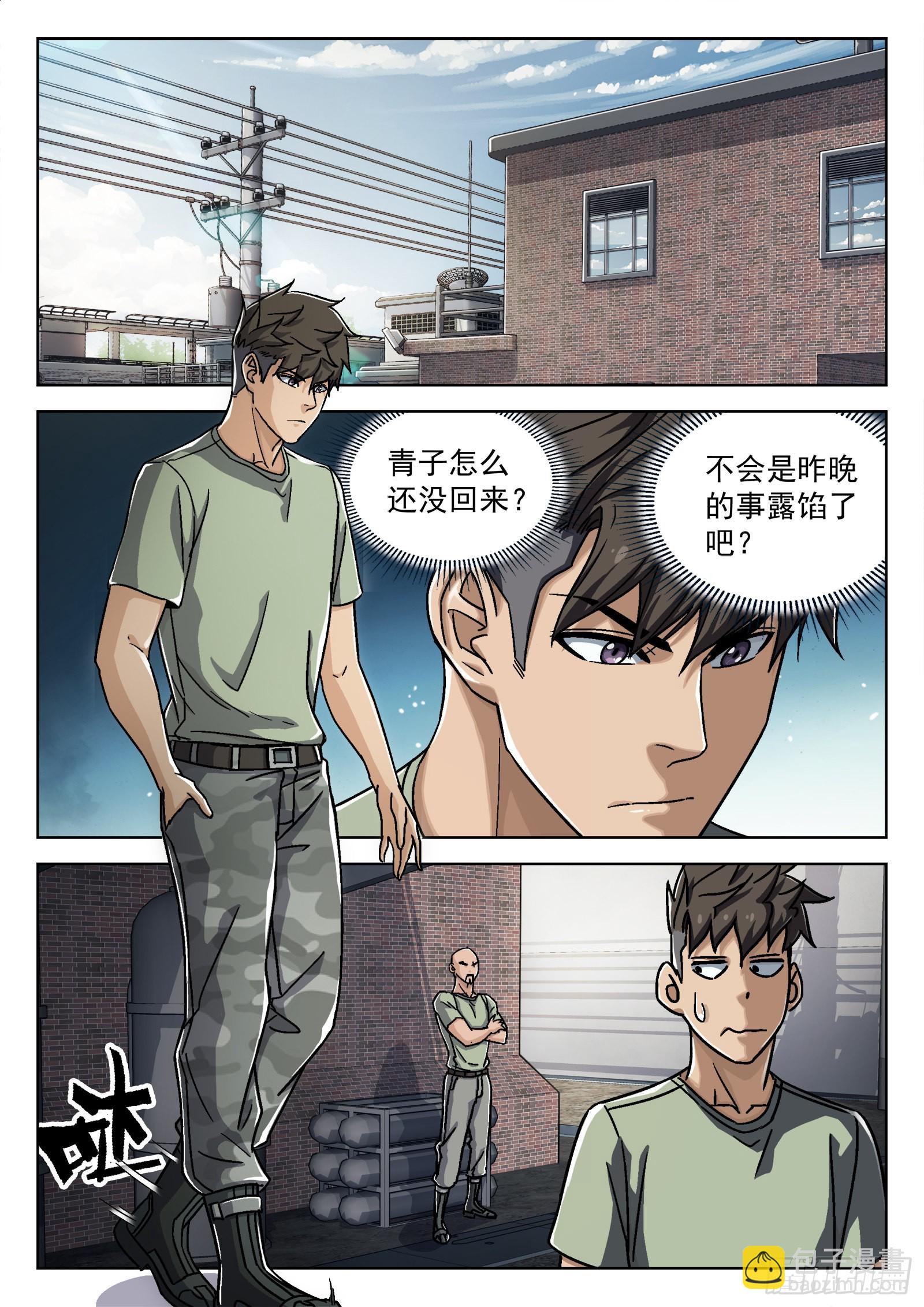 026：圈套 18p-第27话