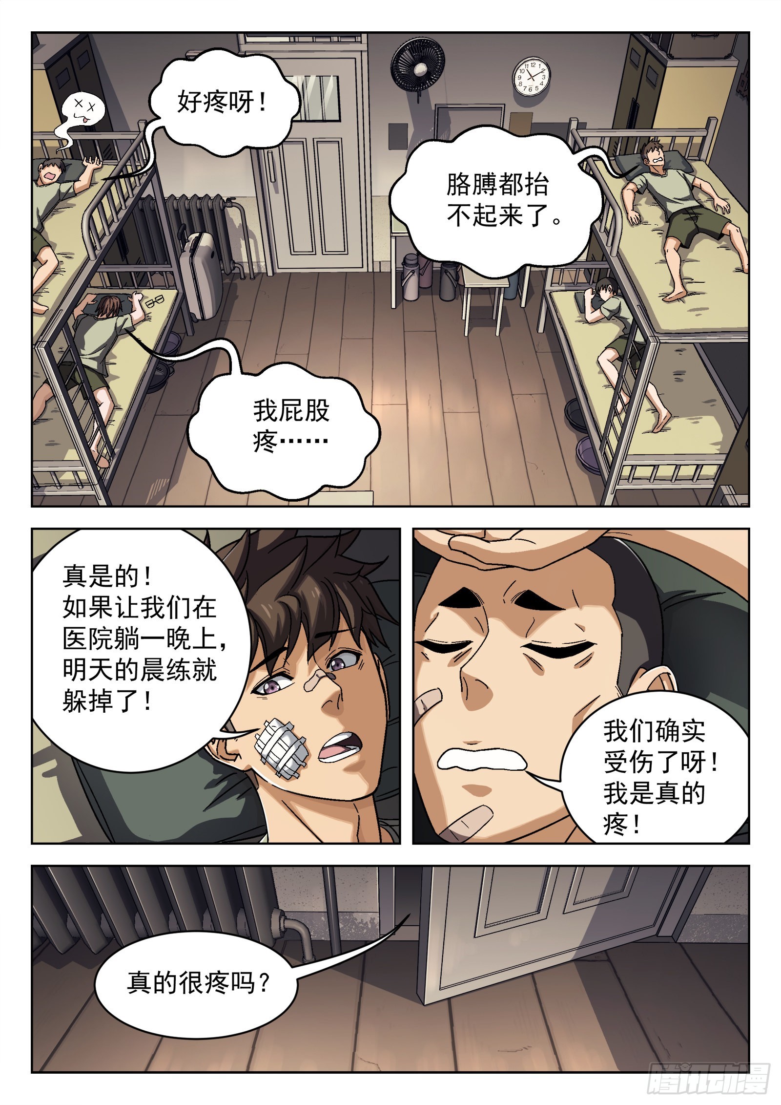 028：憨憨的米拉 19p-第29话