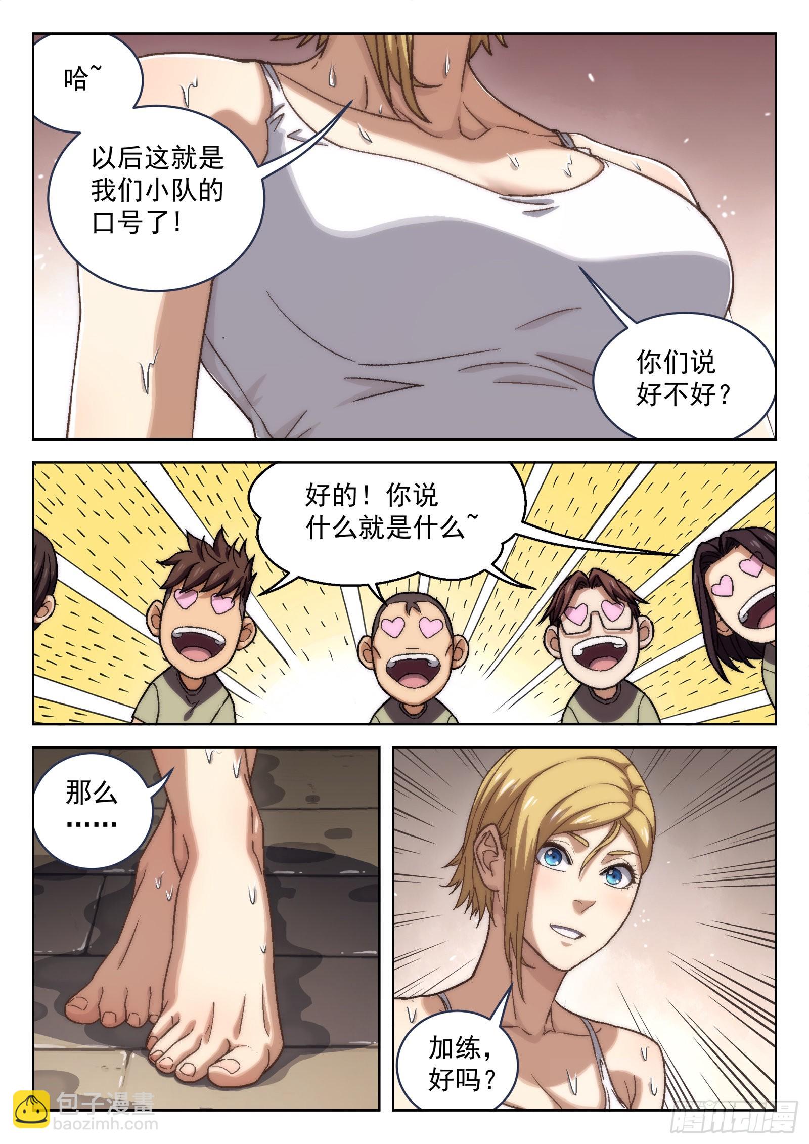 028：憨憨的米拉 19p-第29话
