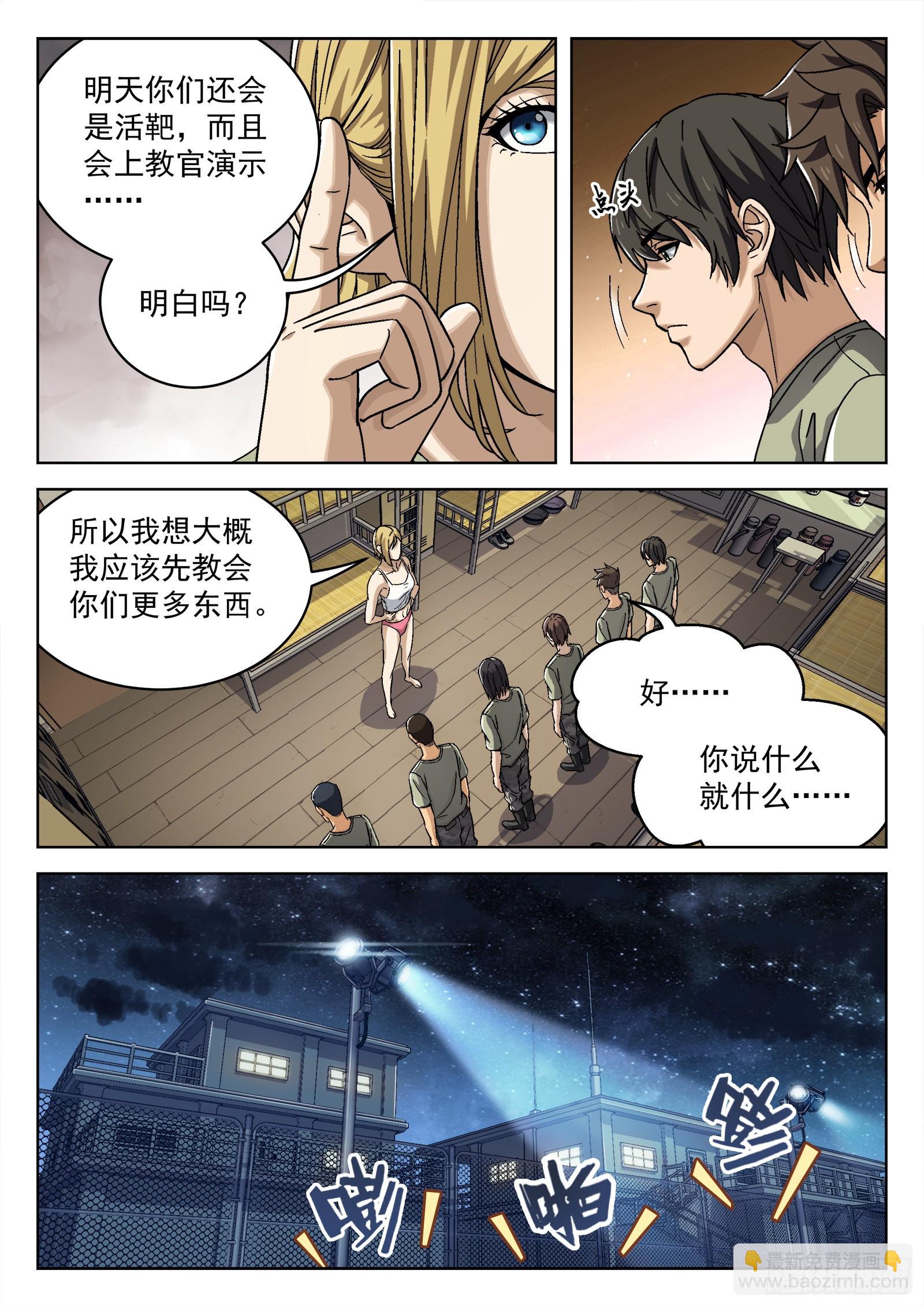 028：憨憨的米拉 19p-第29话