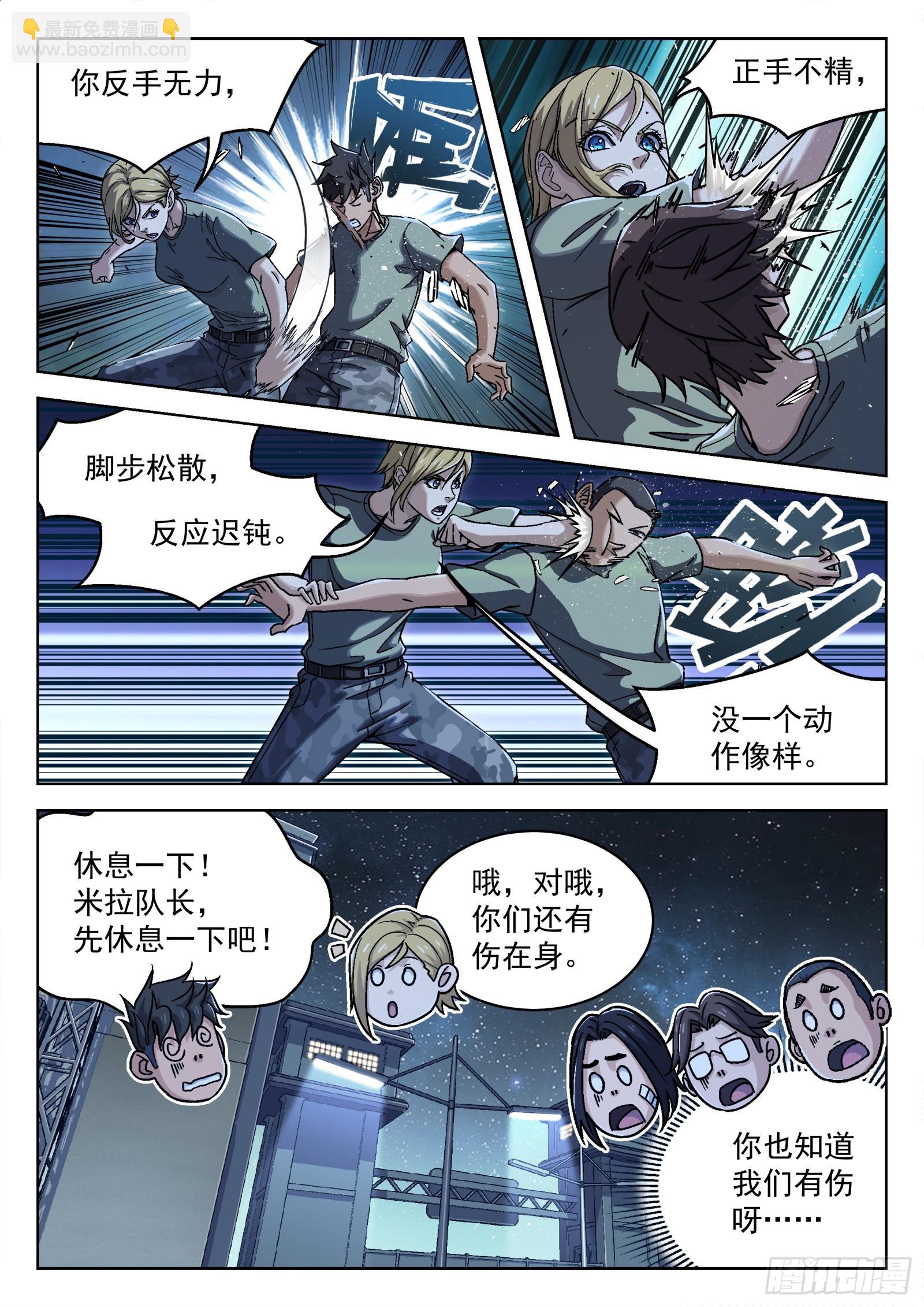 028：憨憨的米拉 19p-第29话
