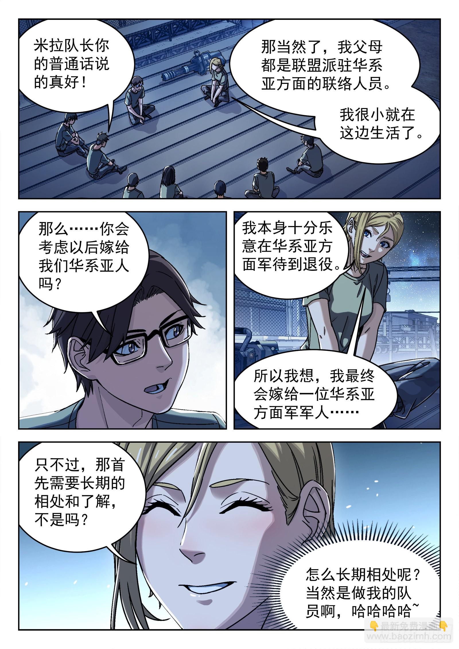 028：憨憨的米拉 19p-第29话