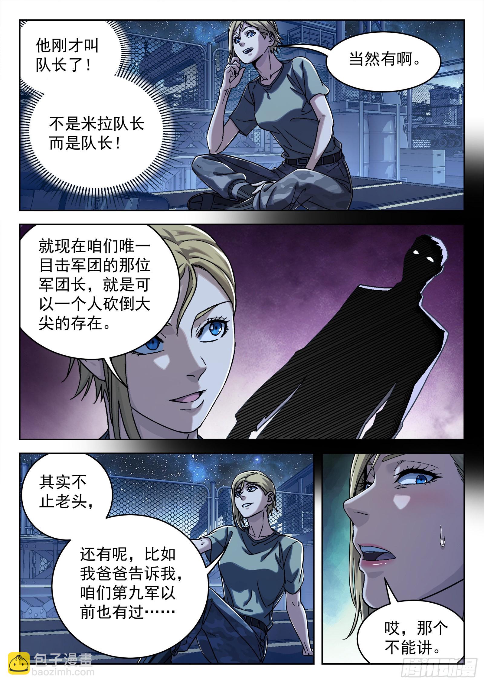 028：憨憨的米拉 19p-第29话