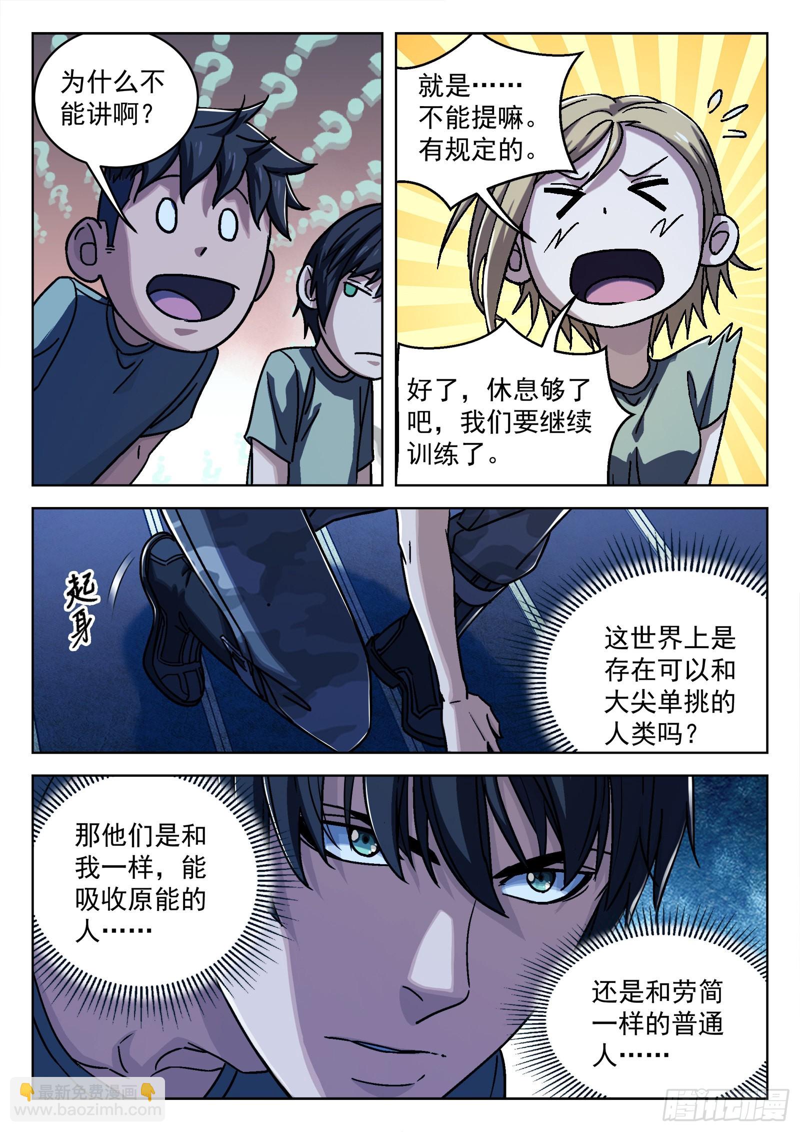 028：憨憨的米拉 19p-第29话