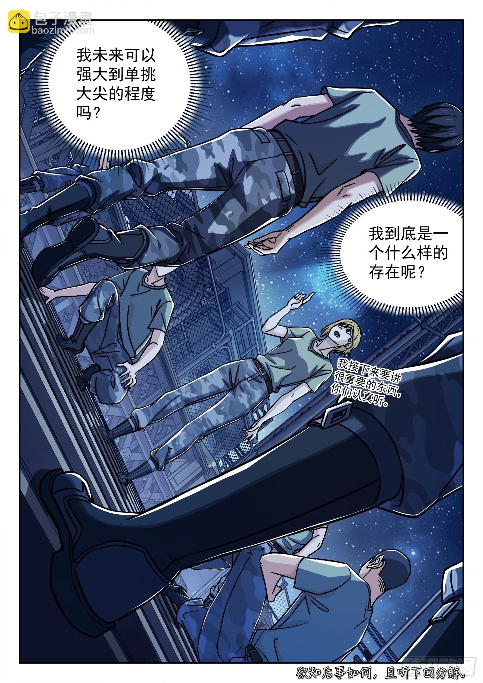 028：憨憨的米拉 19p-第29话