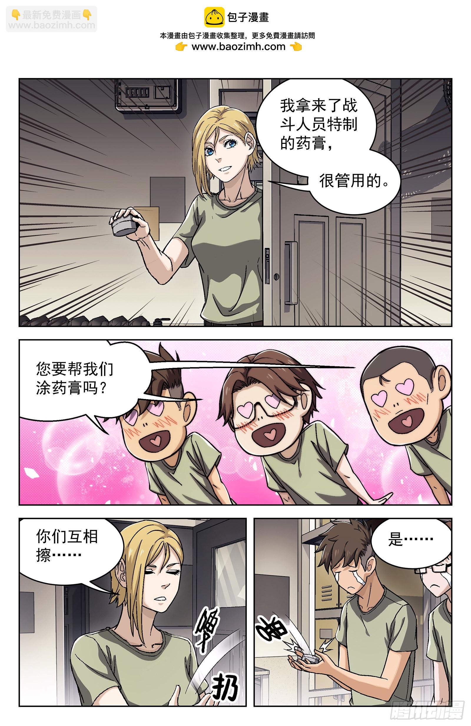028：憨憨的米拉 19p-第29话