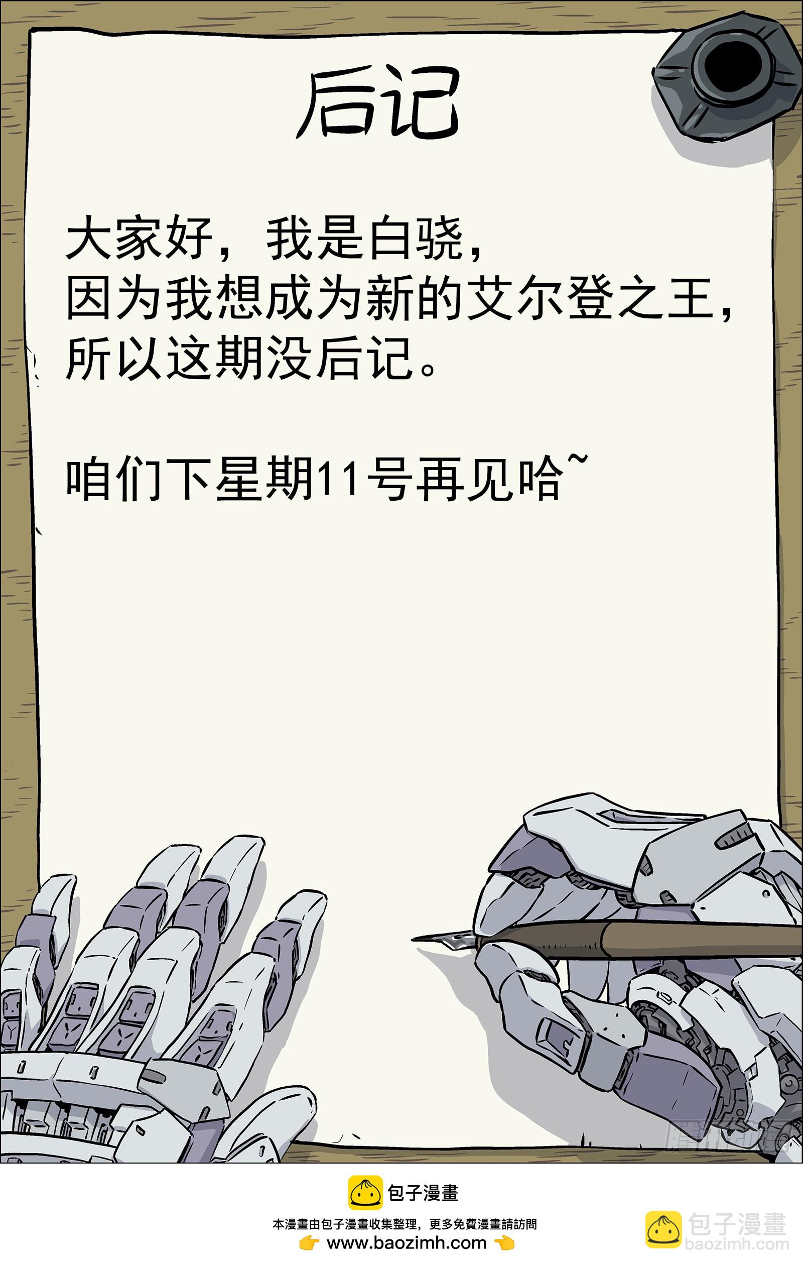 028：憨憨的米拉 19p-第29话