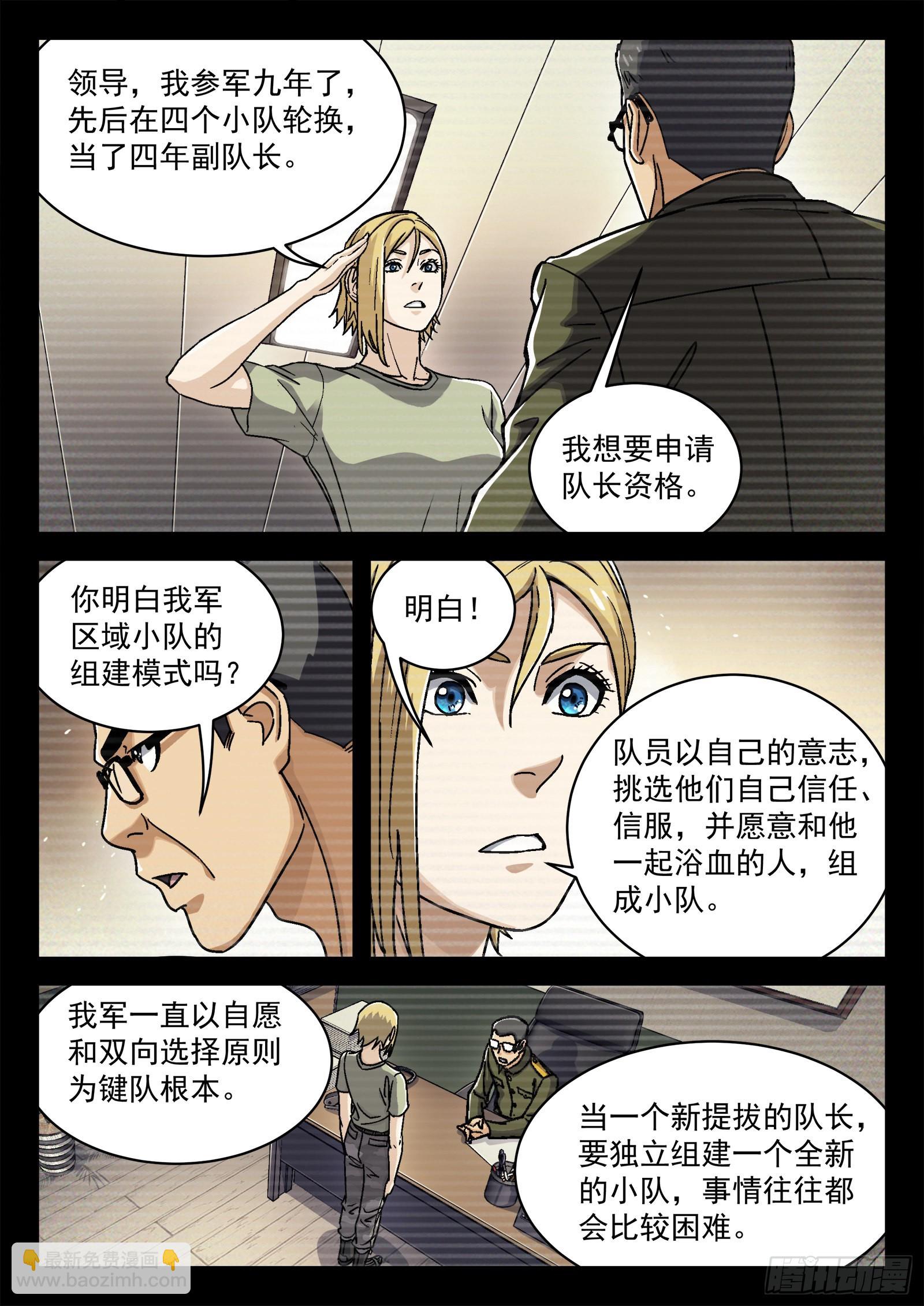 028：憨憨的米拉 19p-第29话