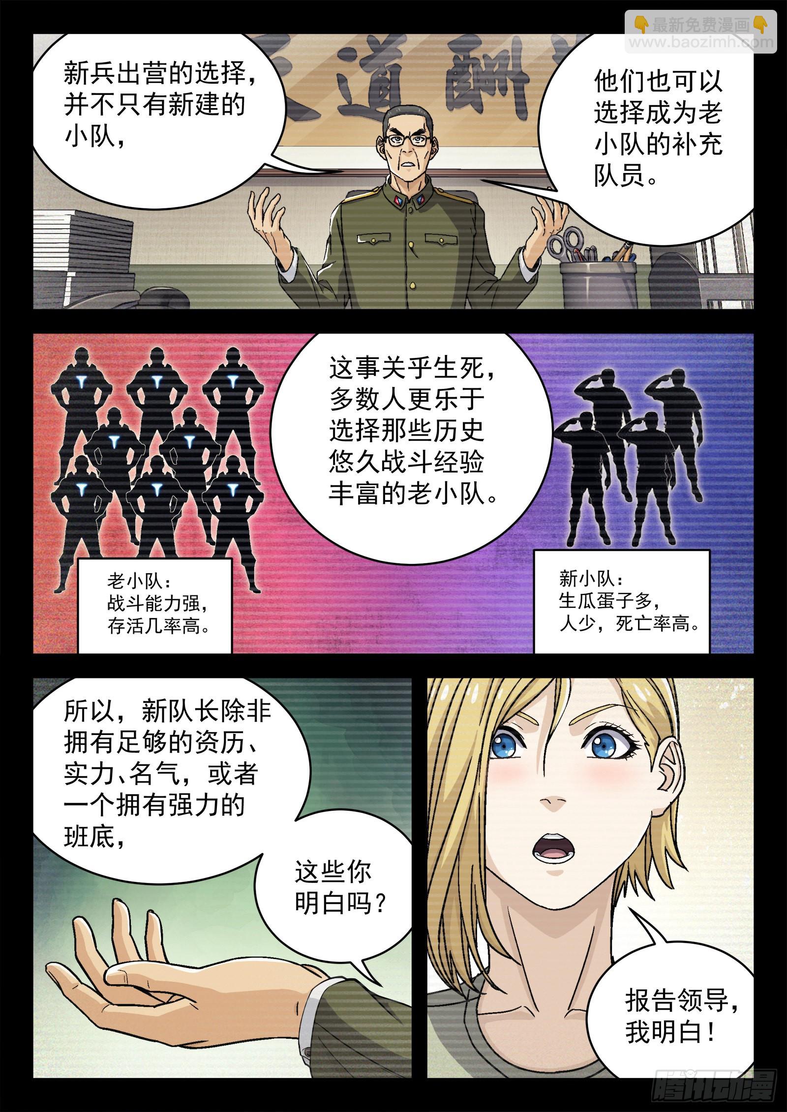 028：憨憨的米拉 19p-第29话
