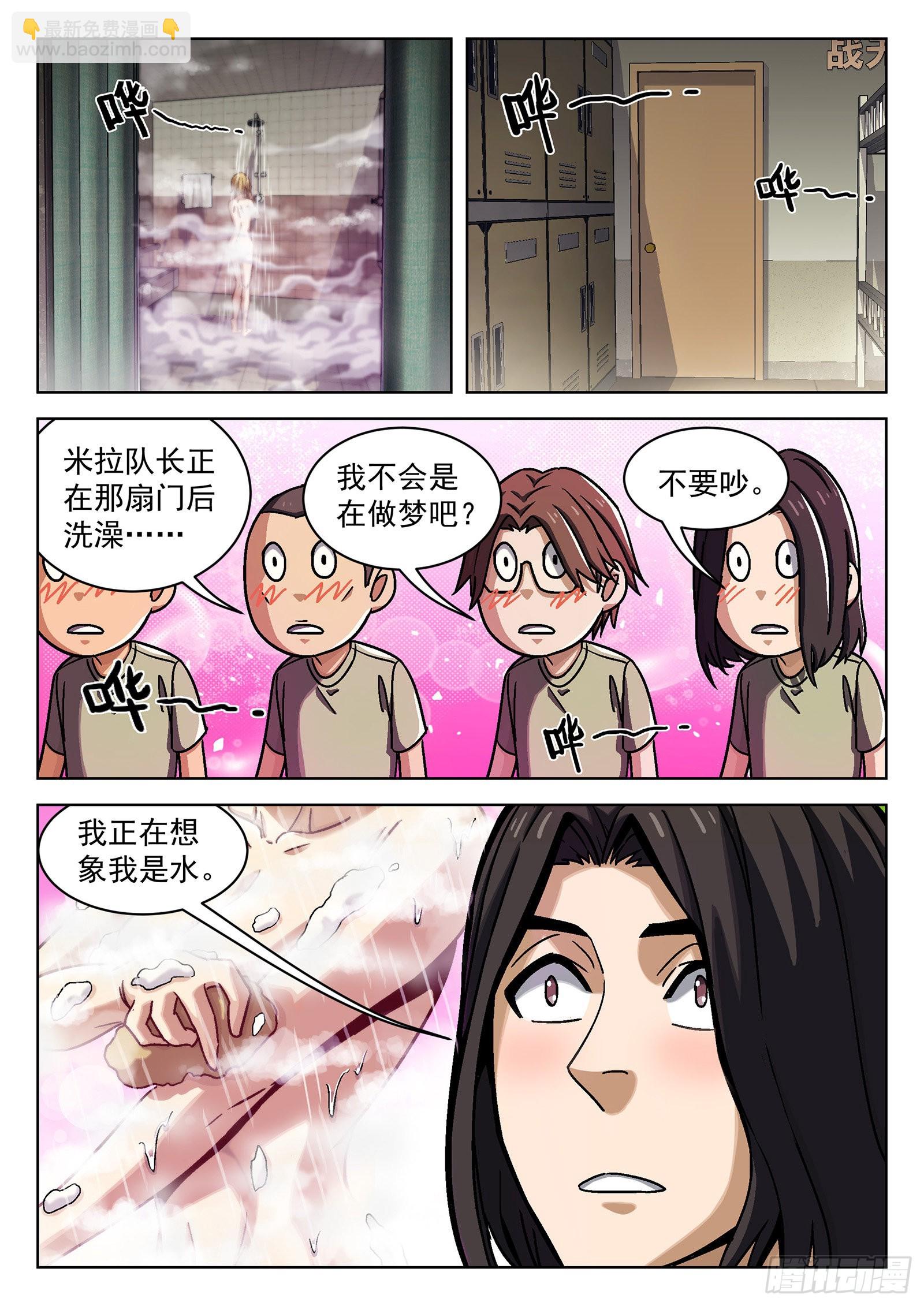 028：憨憨的米拉 19p-第29话