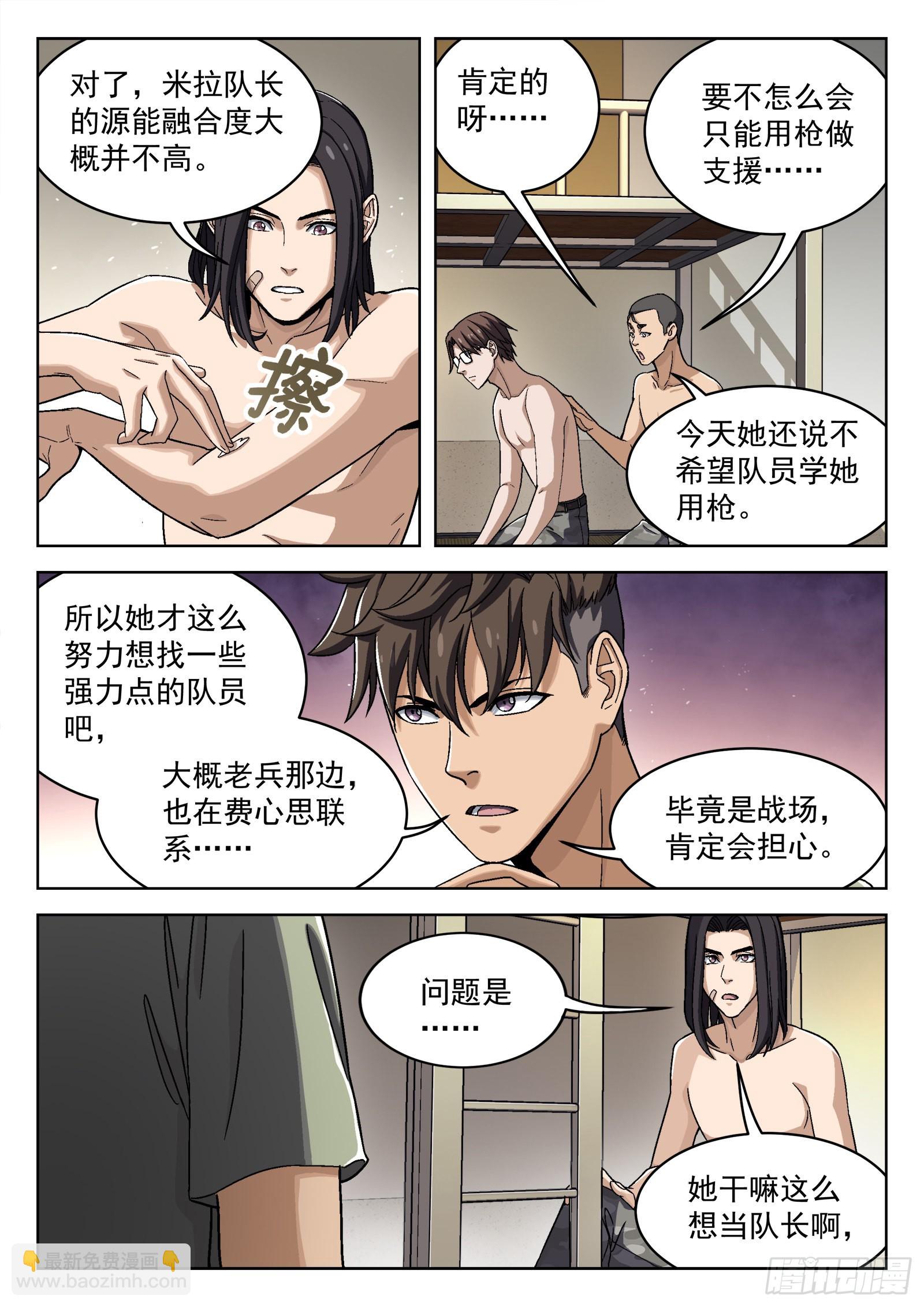 030:帮我赢 14p-第31话