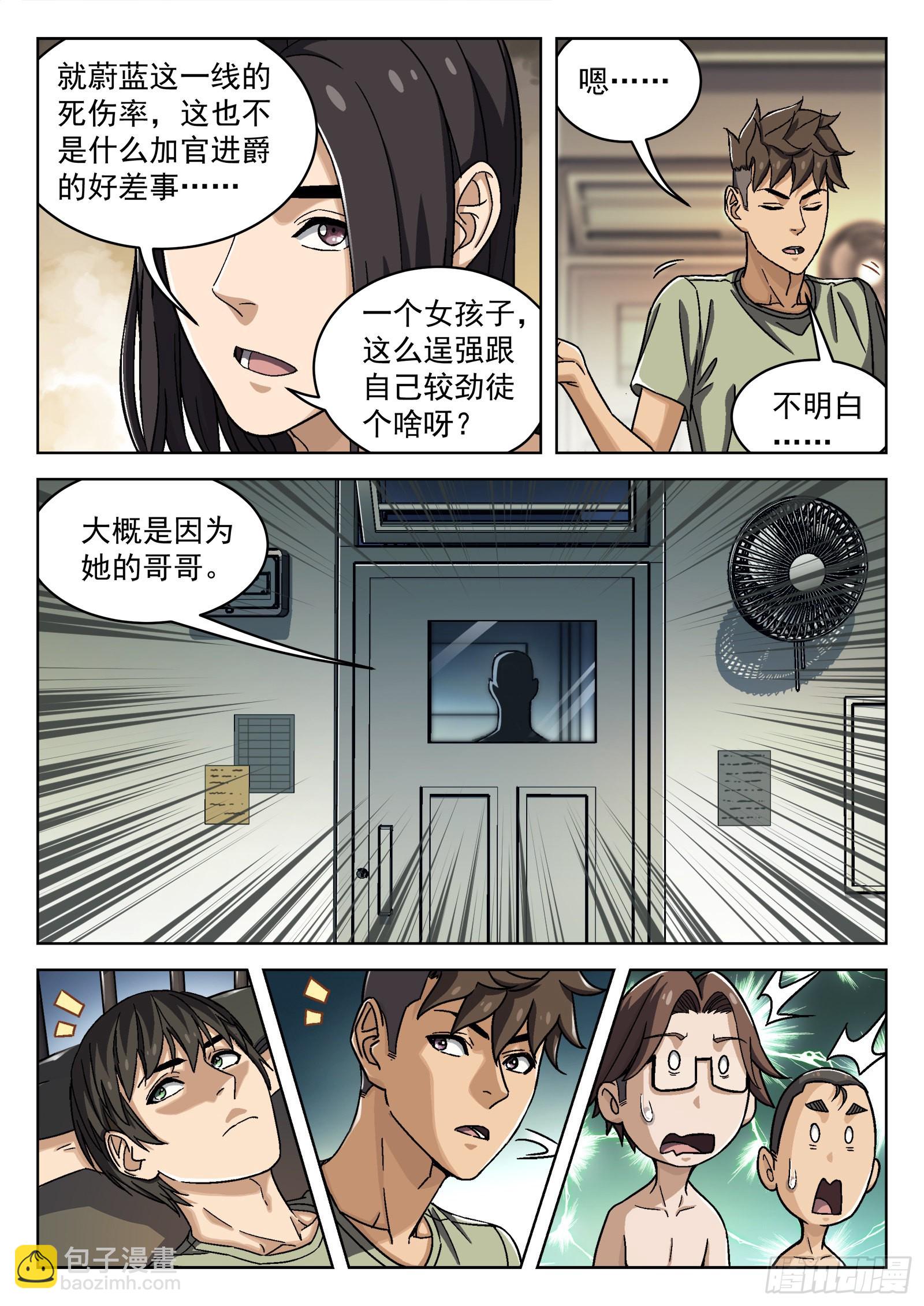 030:帮我赢 14p-第31话