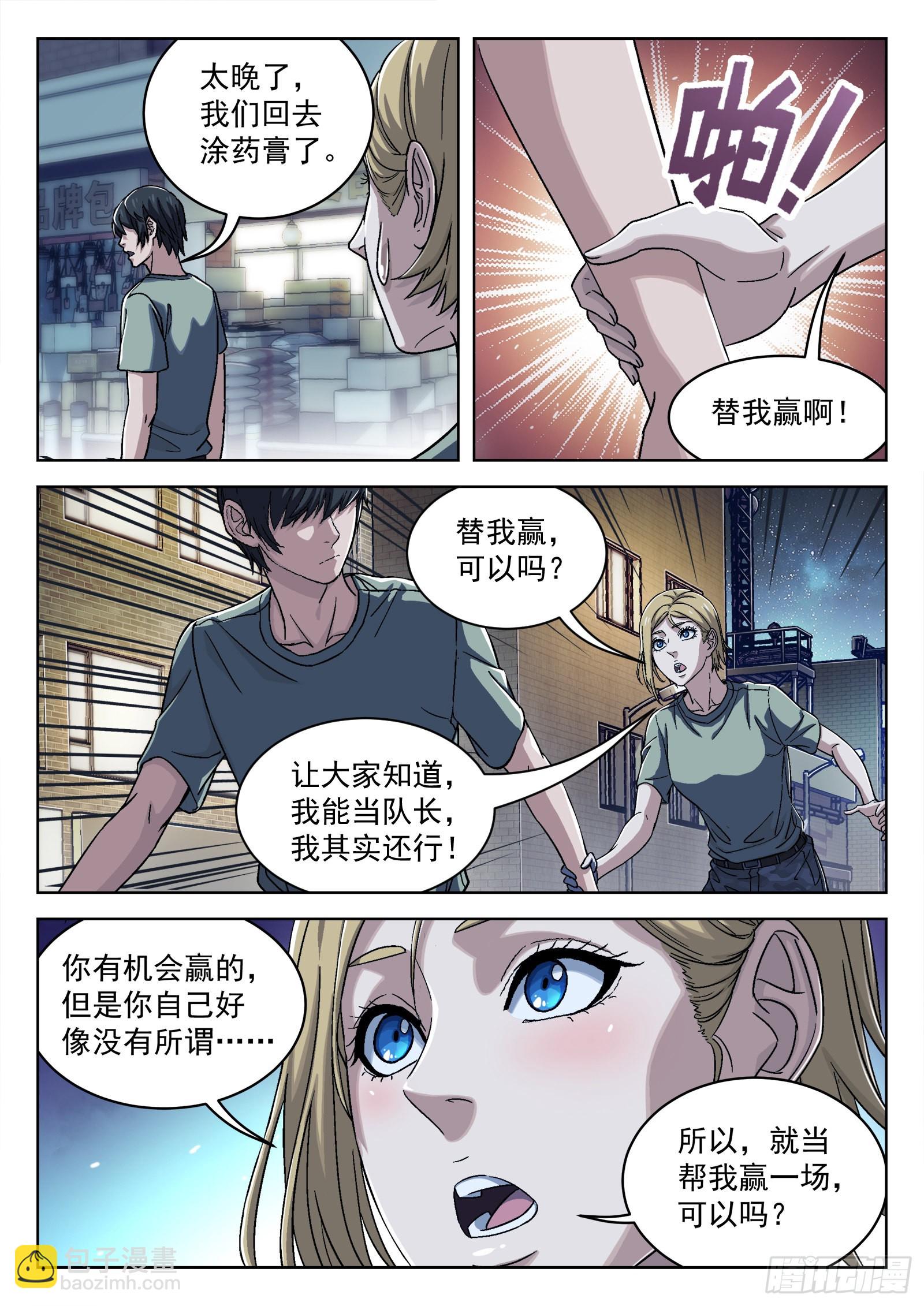 030:帮我赢 14p-第31话