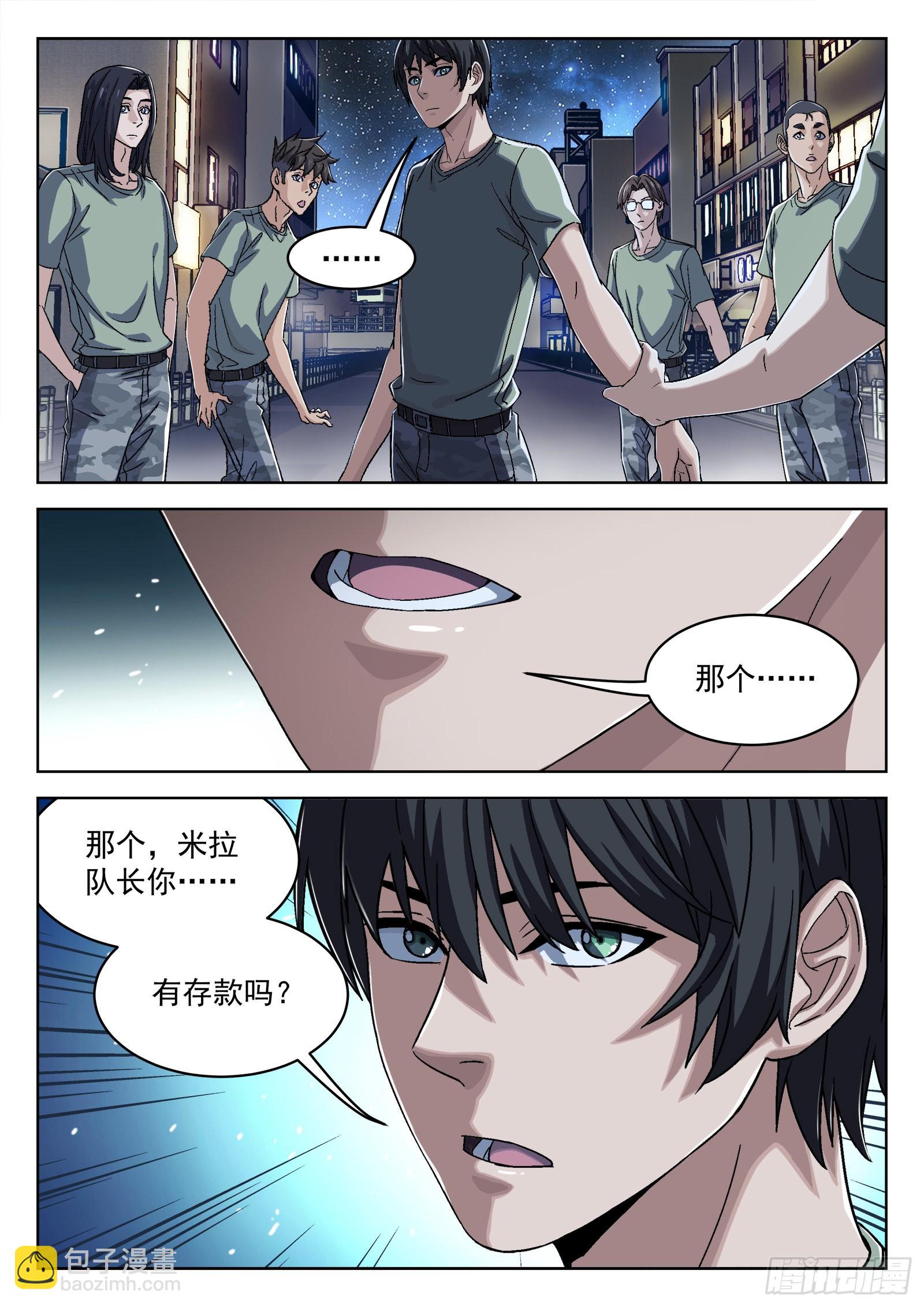 030:帮我赢 14p-第31话