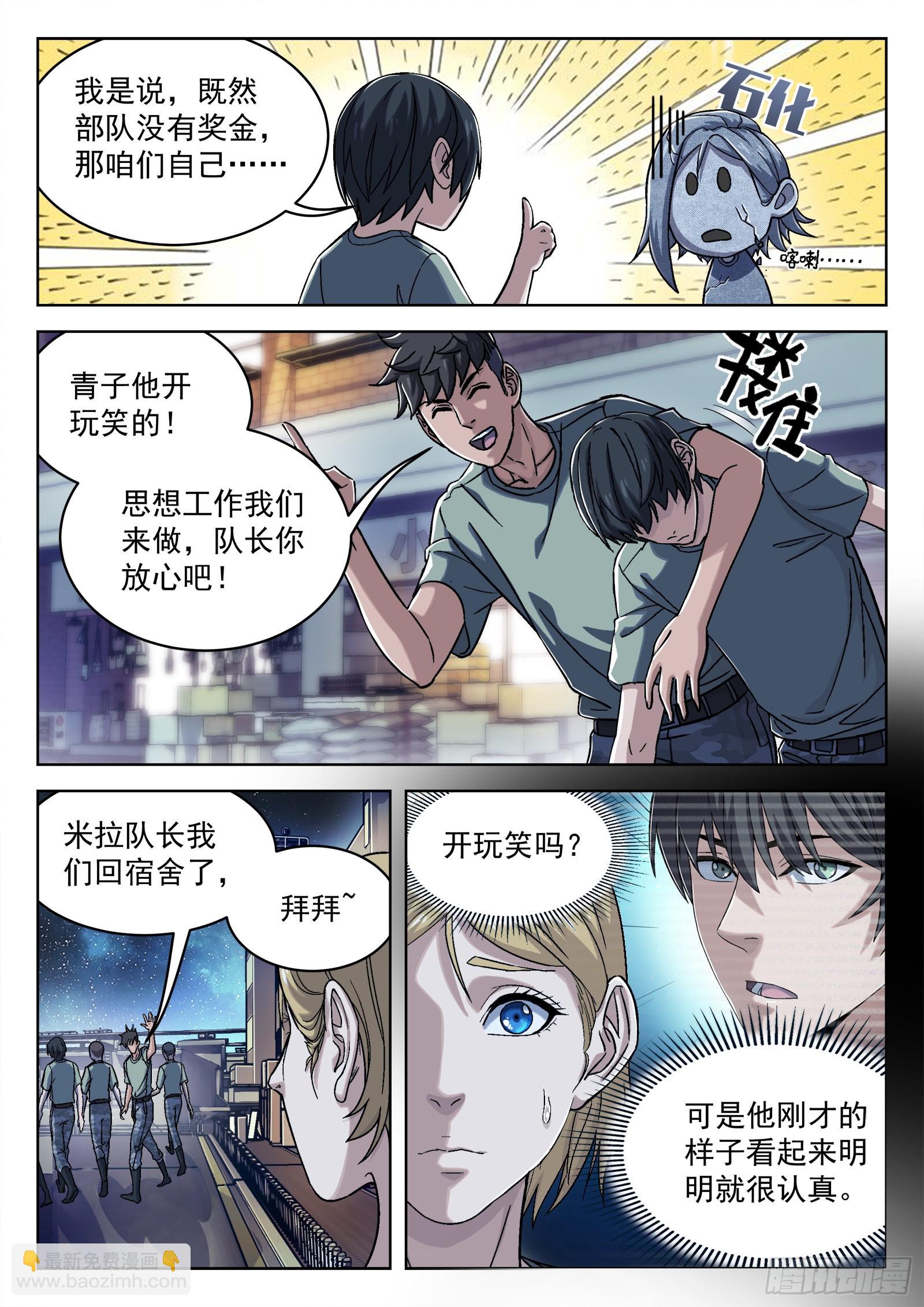 030:帮我赢 14p-第31话