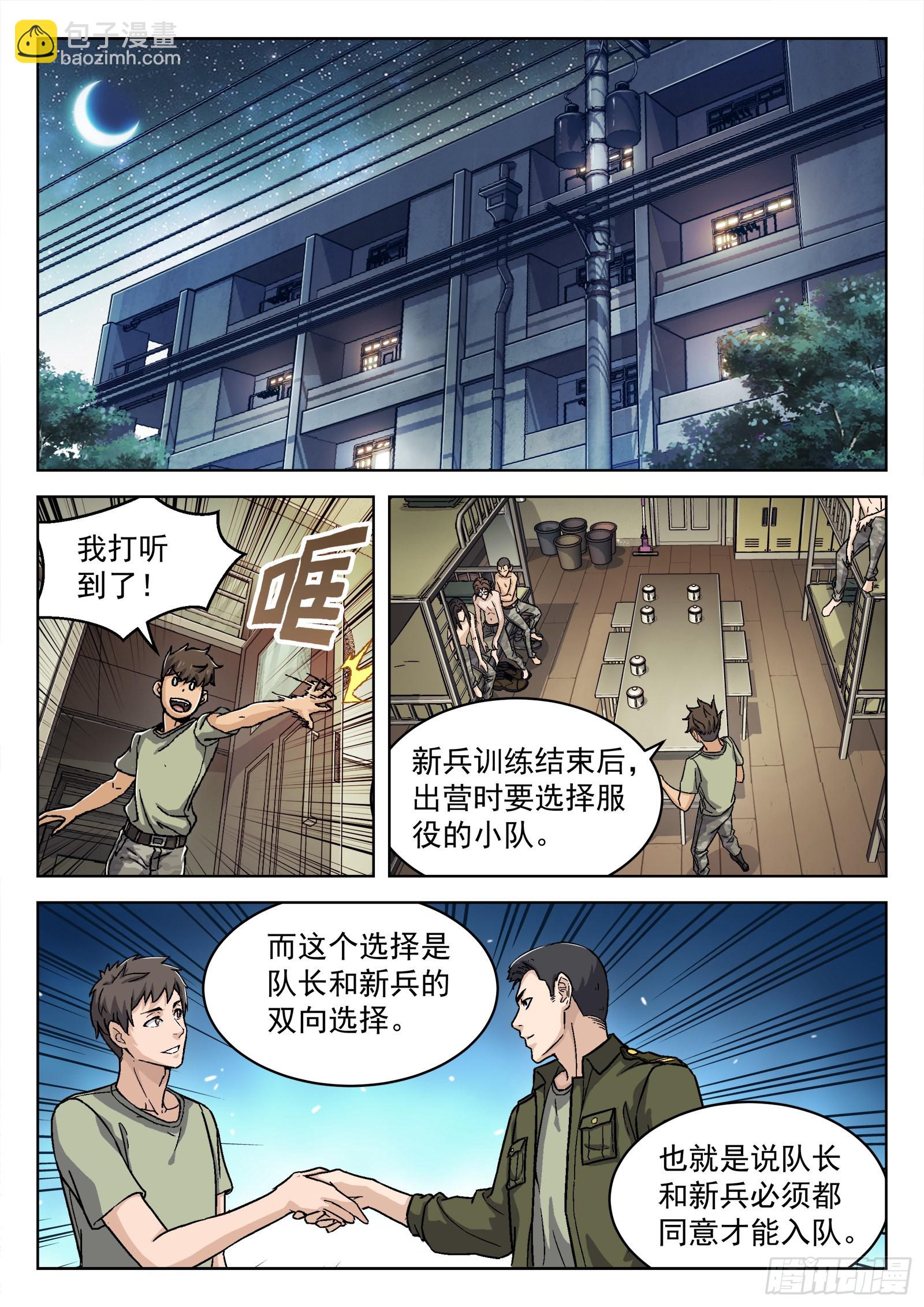 030:帮我赢 14p-第31话