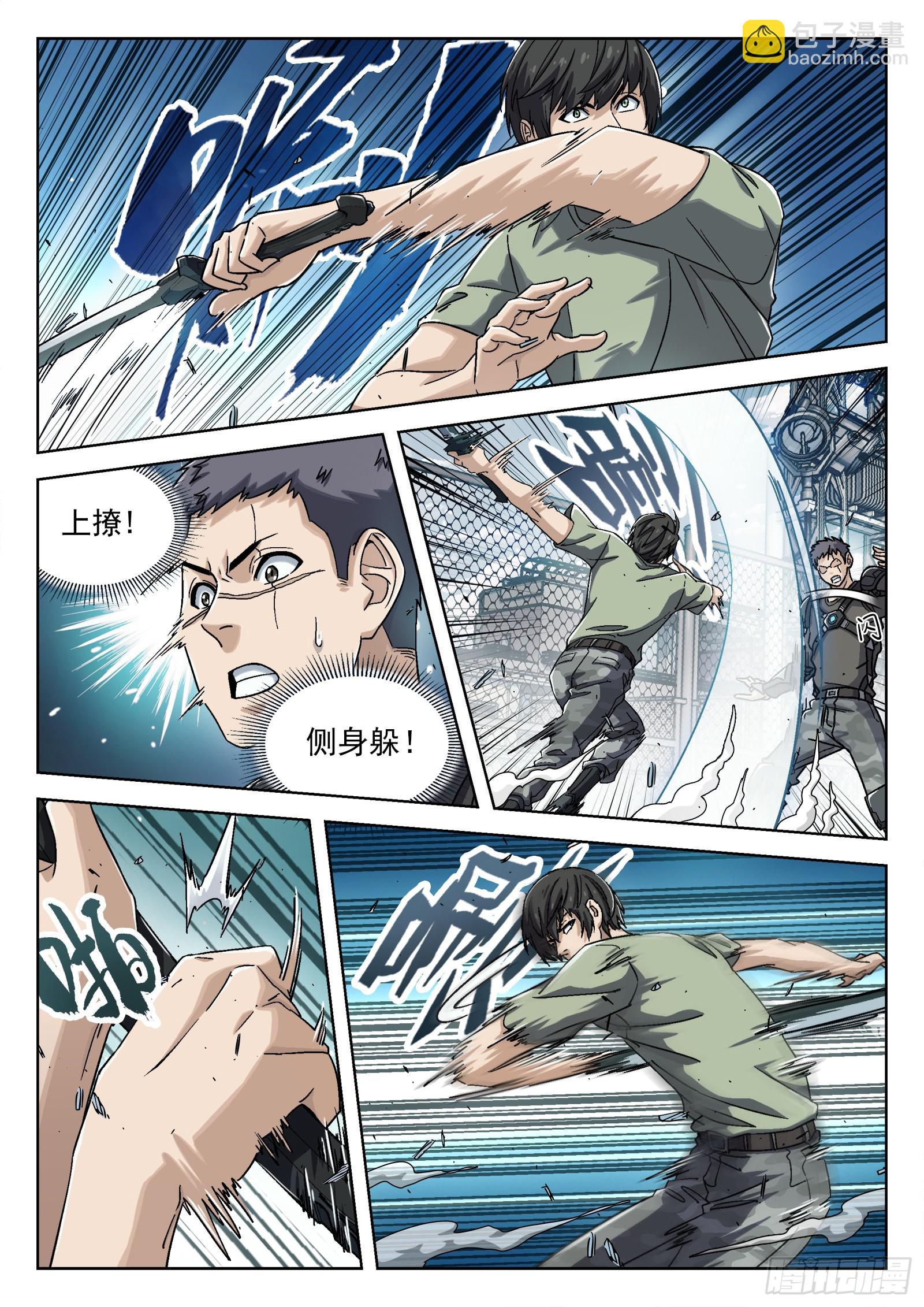 032：温继飞的计策 16p-第33话
