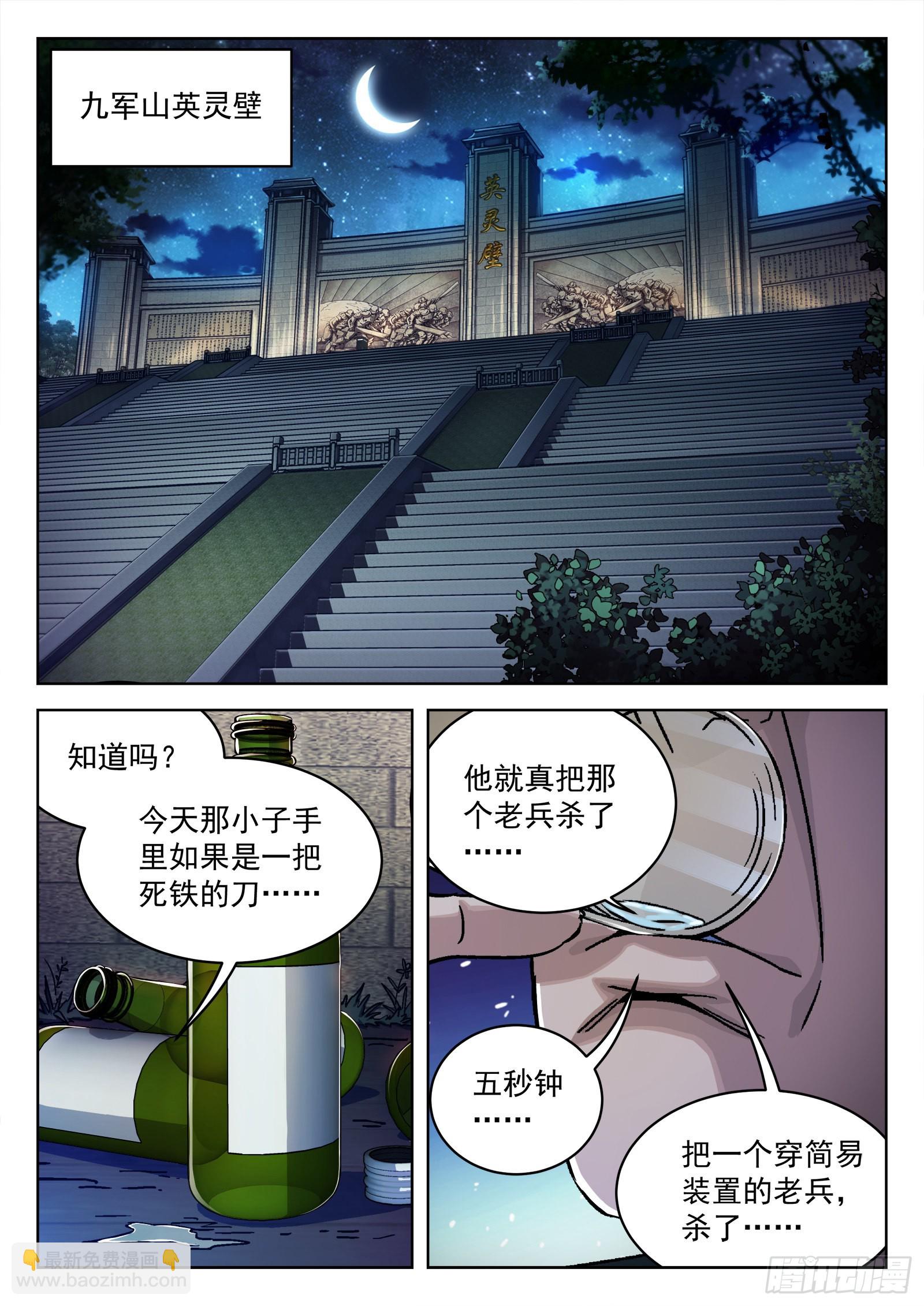 034：出发 18p-第35话