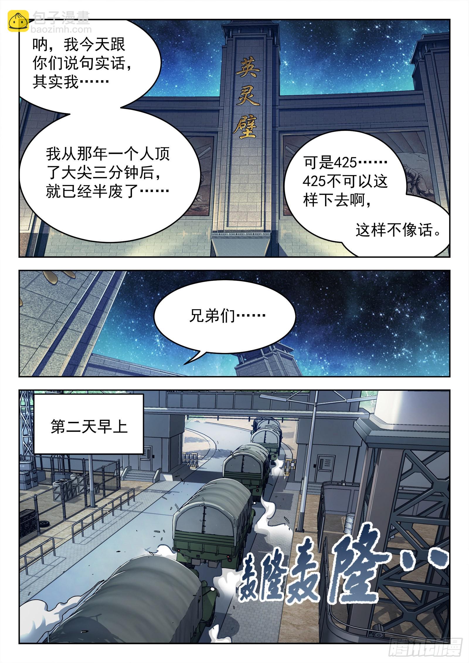 034：出发 18p-第35话