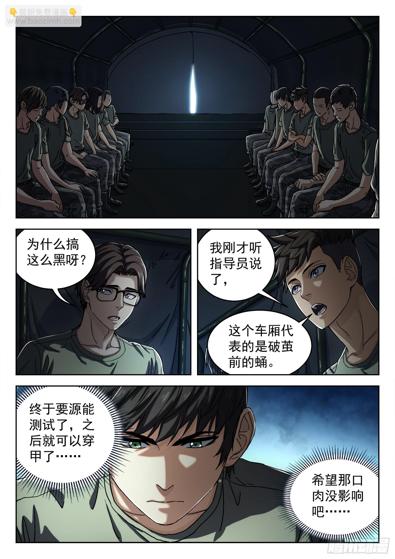 034：出发 18p-第35话