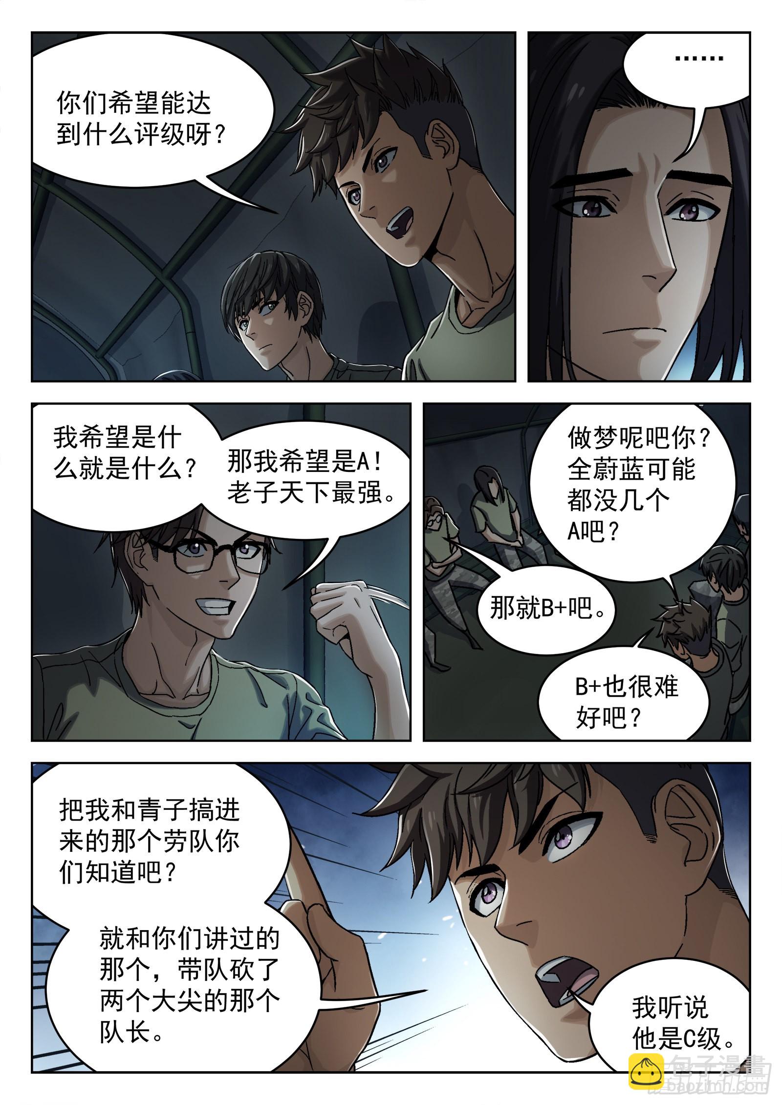 034：出发 18p-第35话