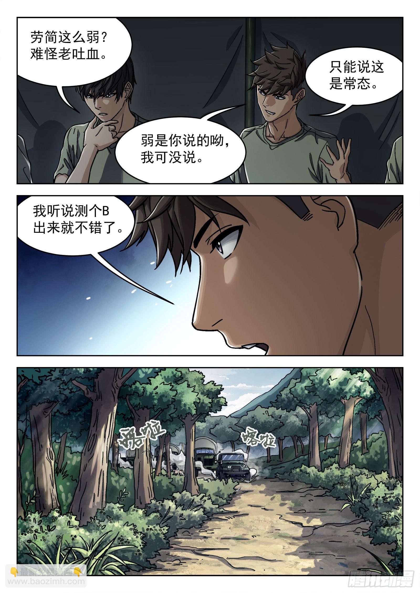 034：出发 18p-第35话