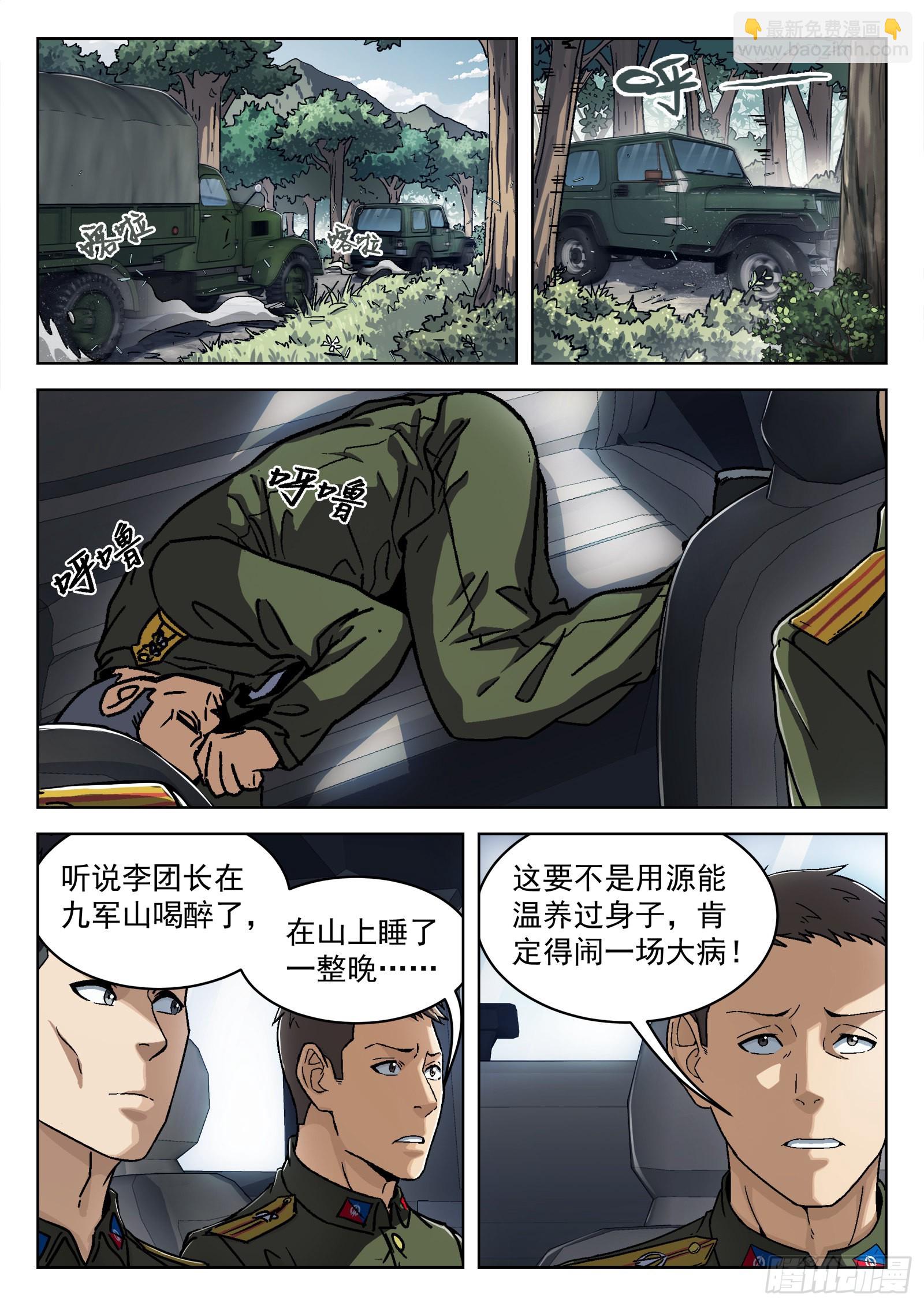 034：出发 18p-第35话
