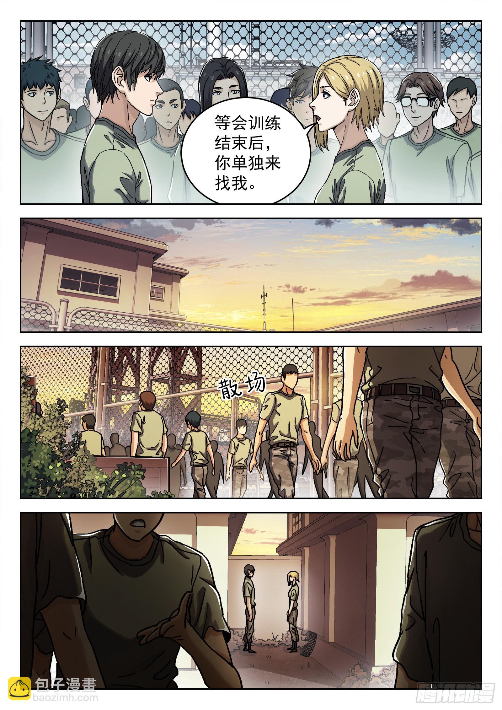 034：出发 18p-第35话